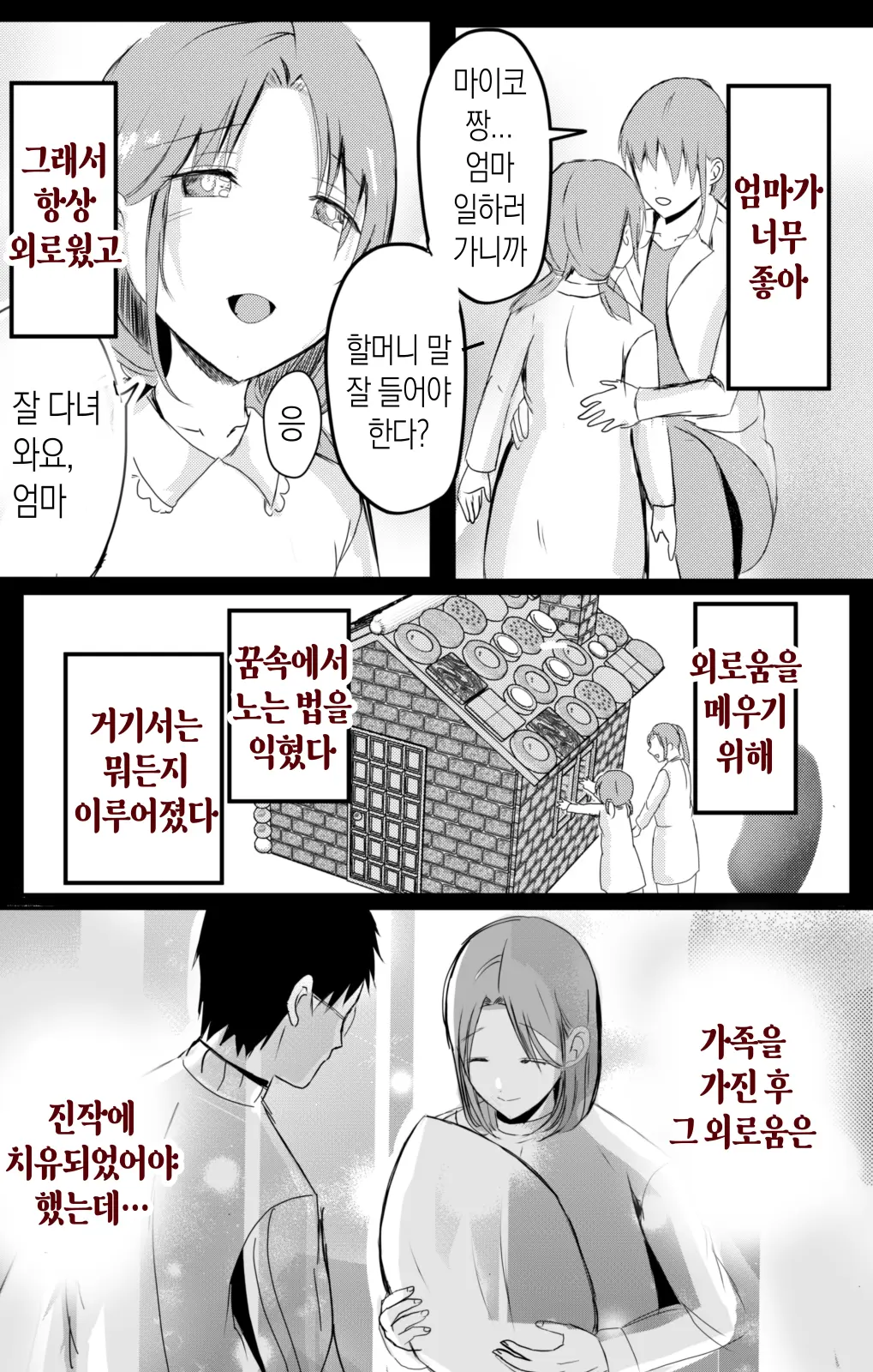 웹툰 이미지 2