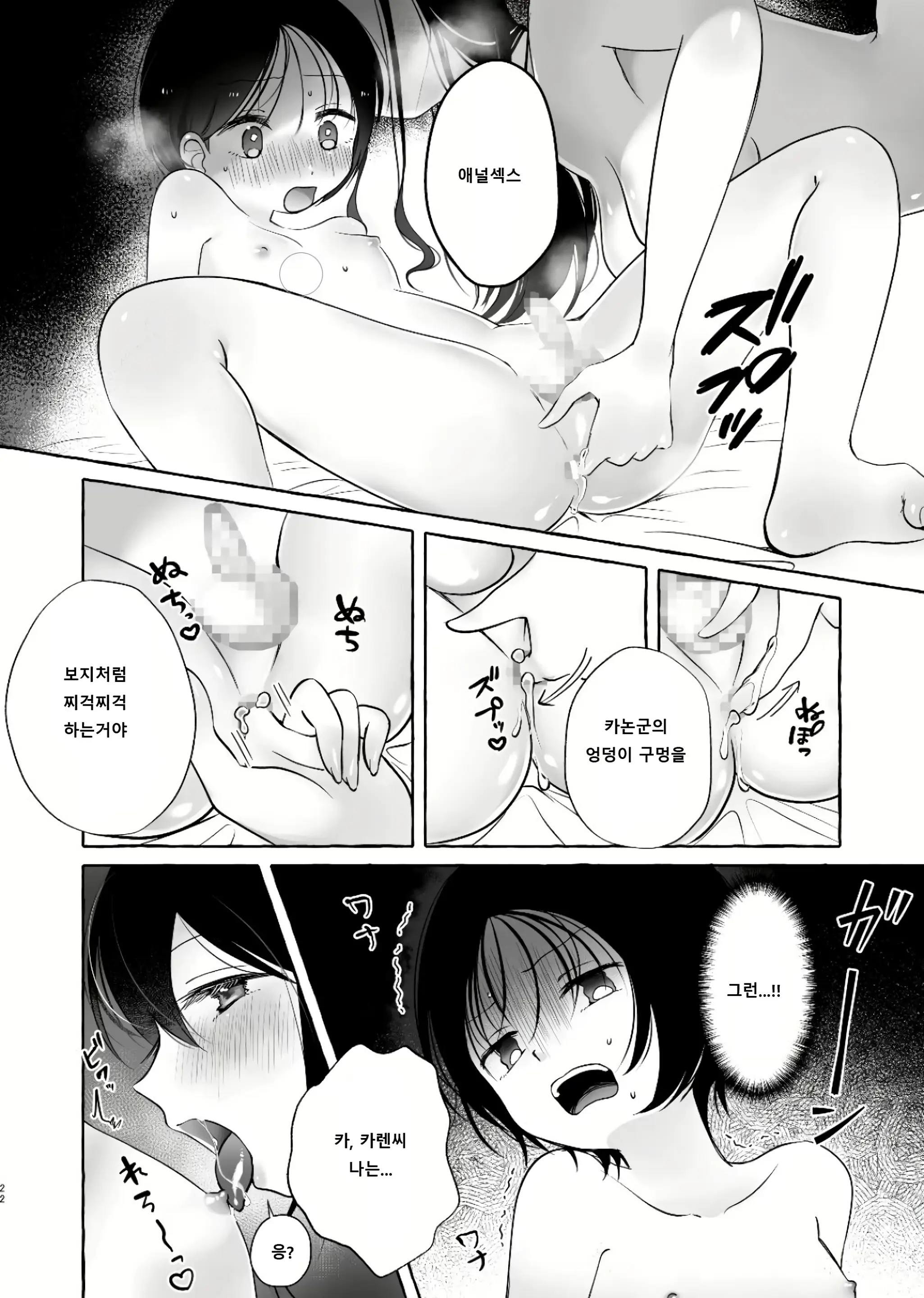 웹툰 이미지 19