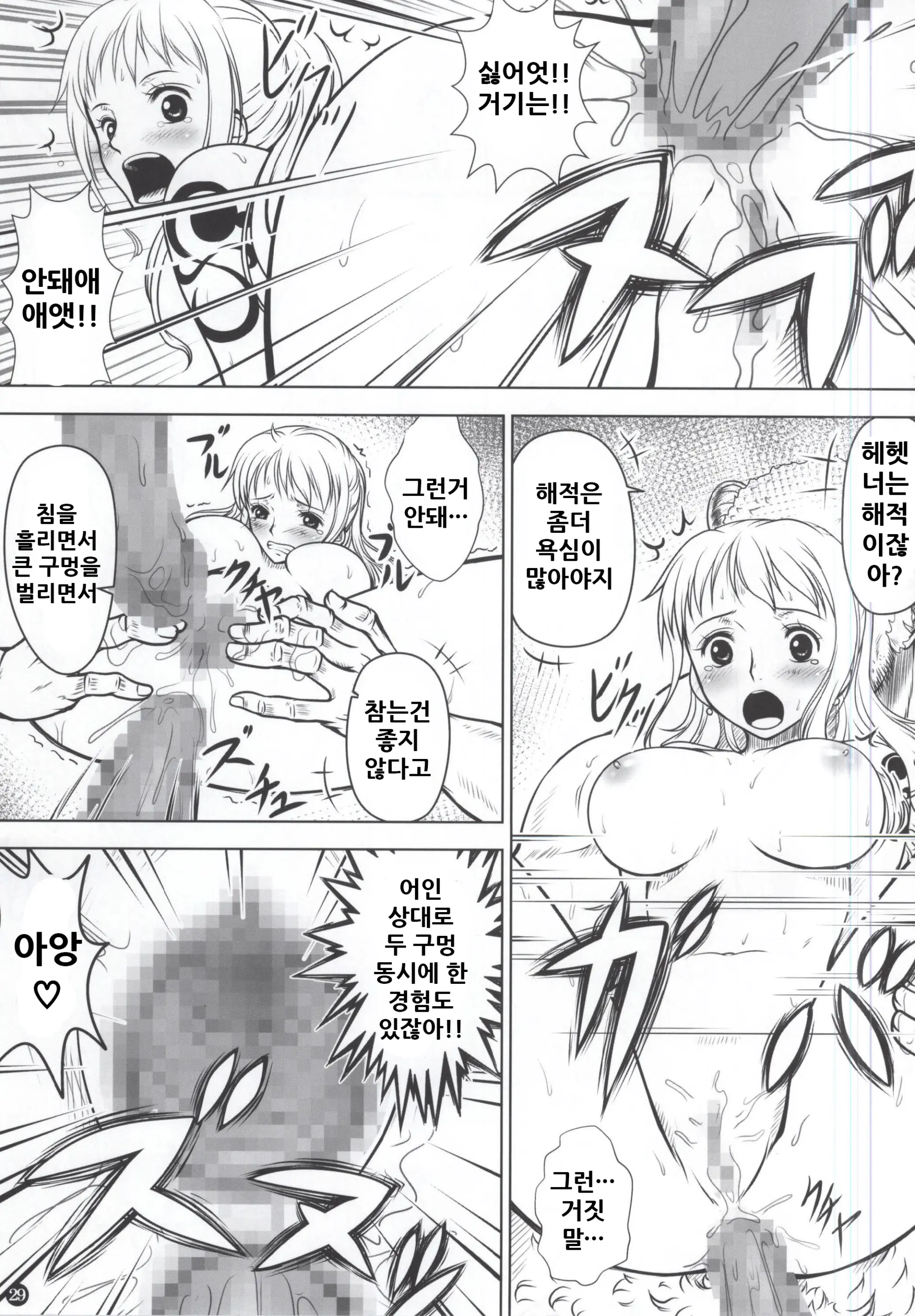 웹툰 이미지 28