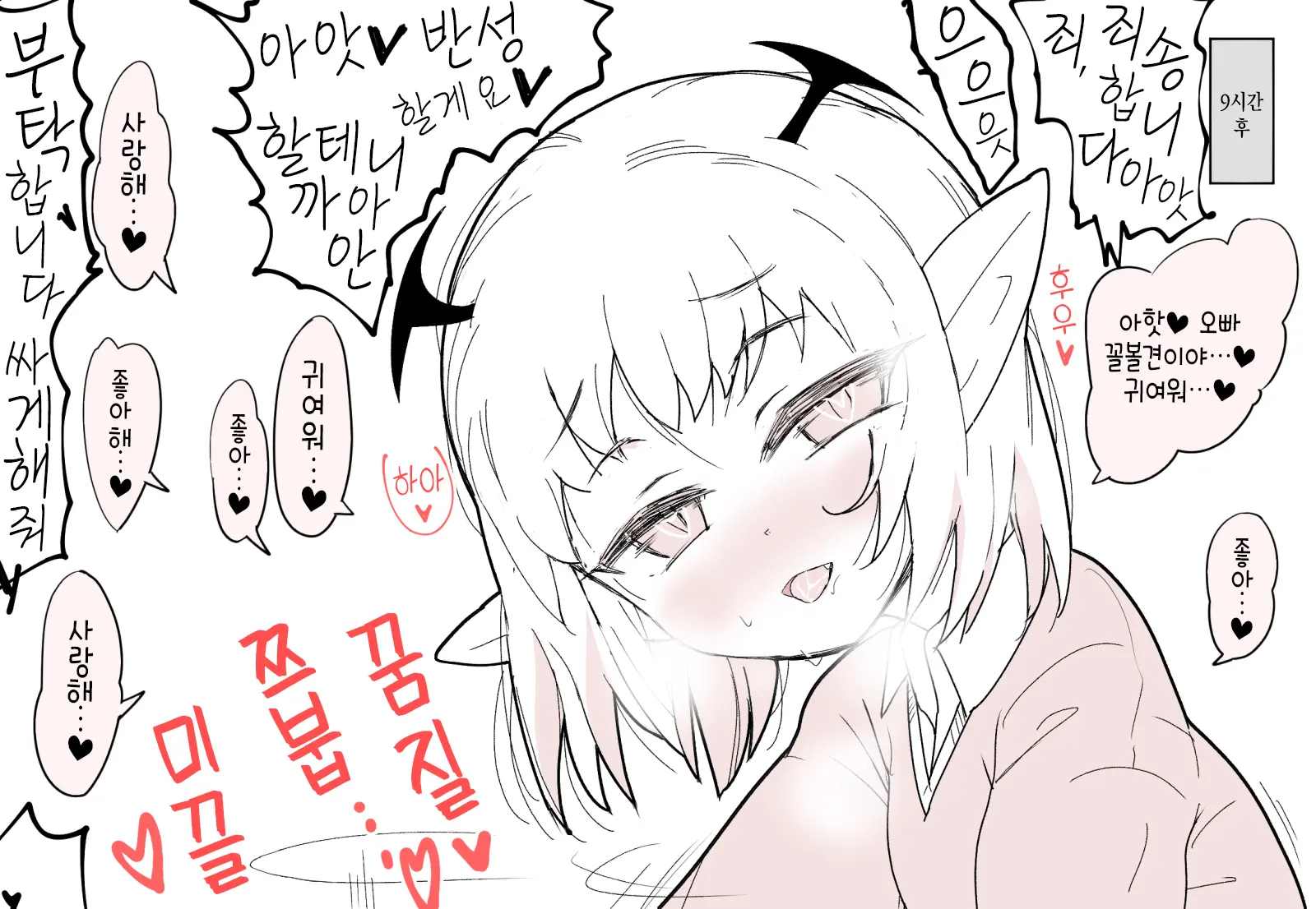 웹툰 이미지 10