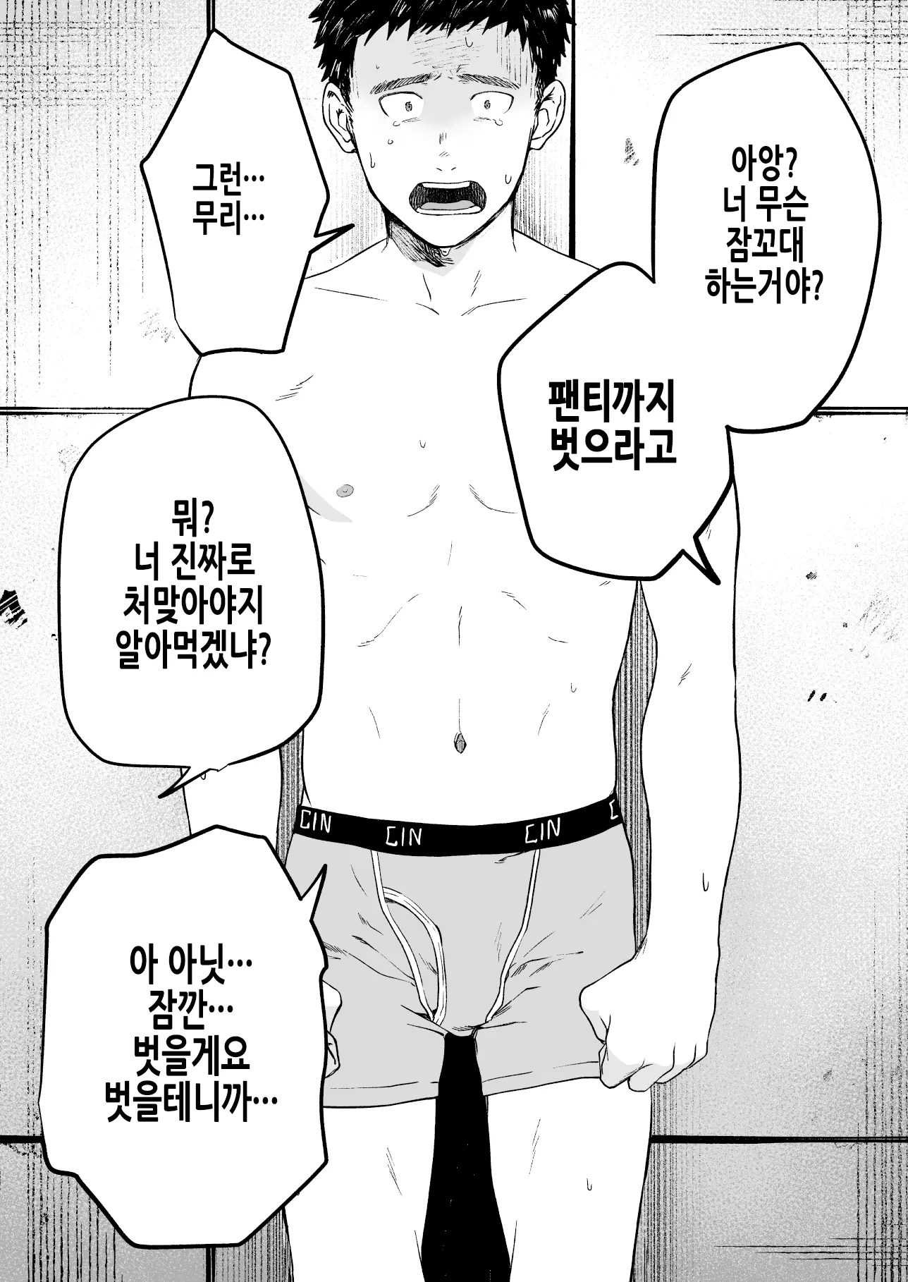 웹툰 이미지 14