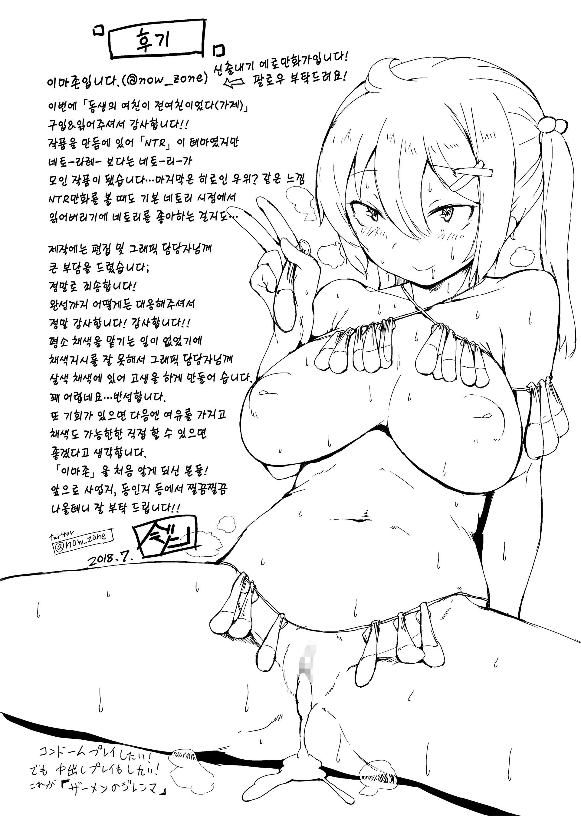 웹툰 이미지 29
