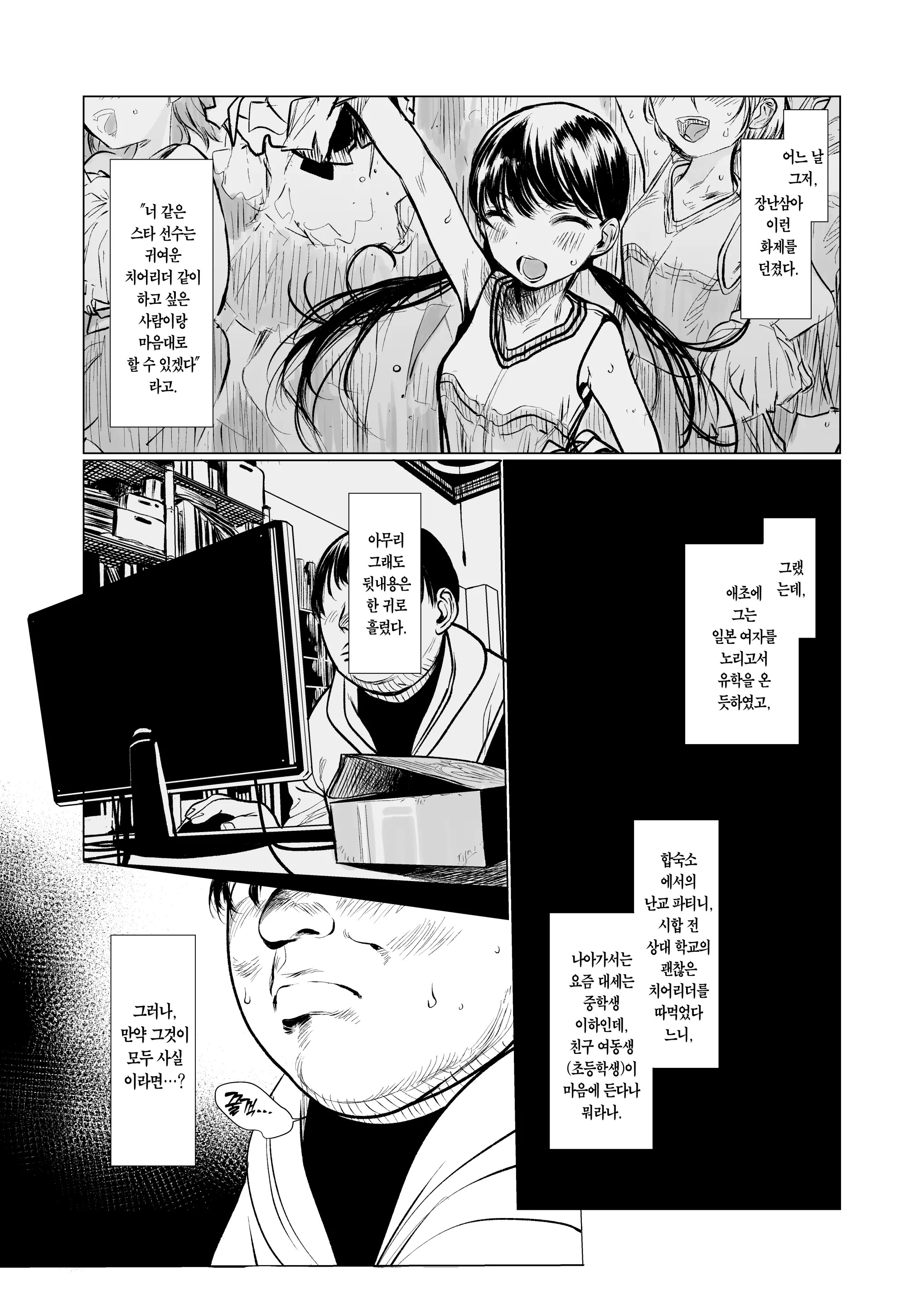 웹툰 이미지 3