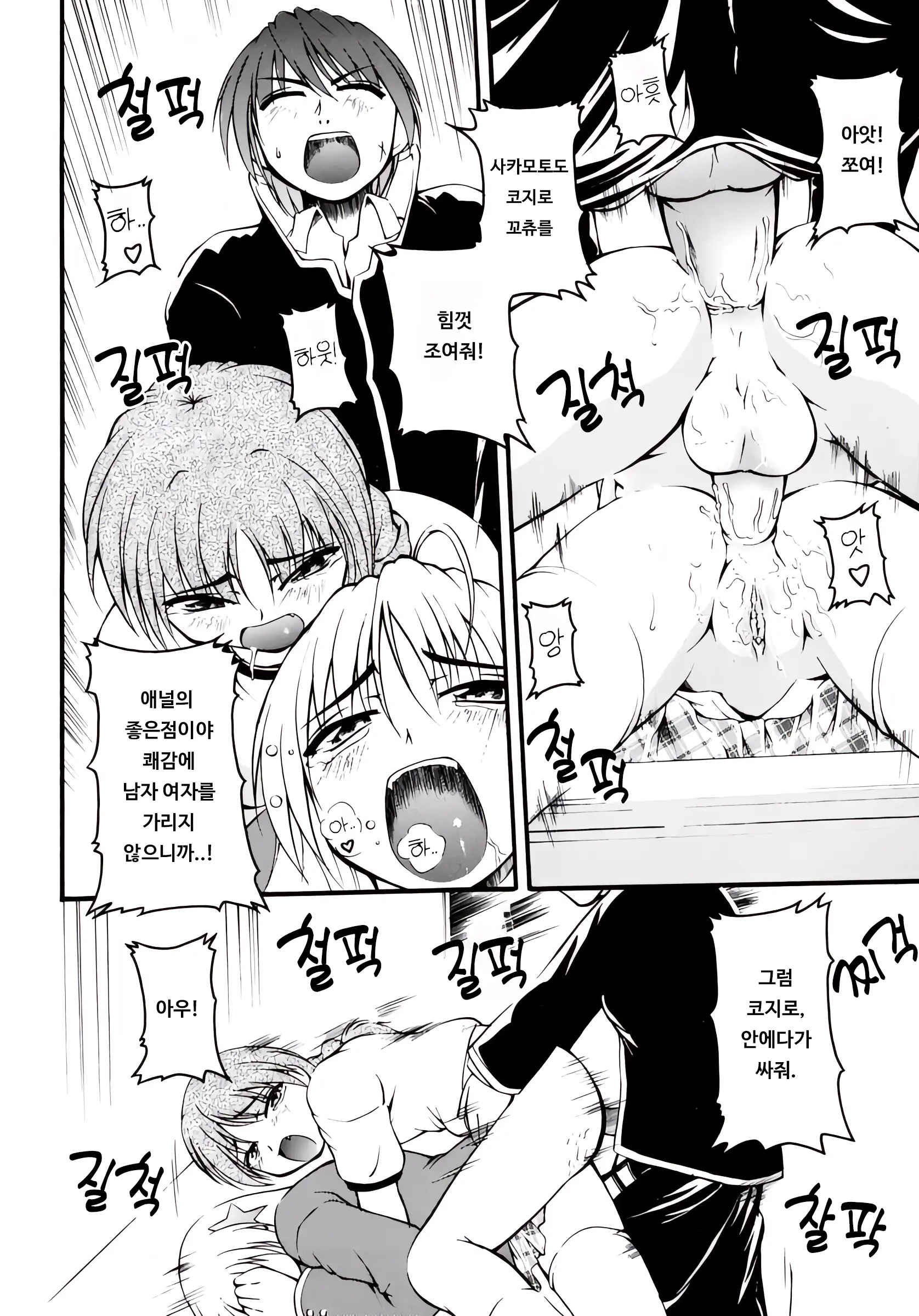 웹툰 이미지 13