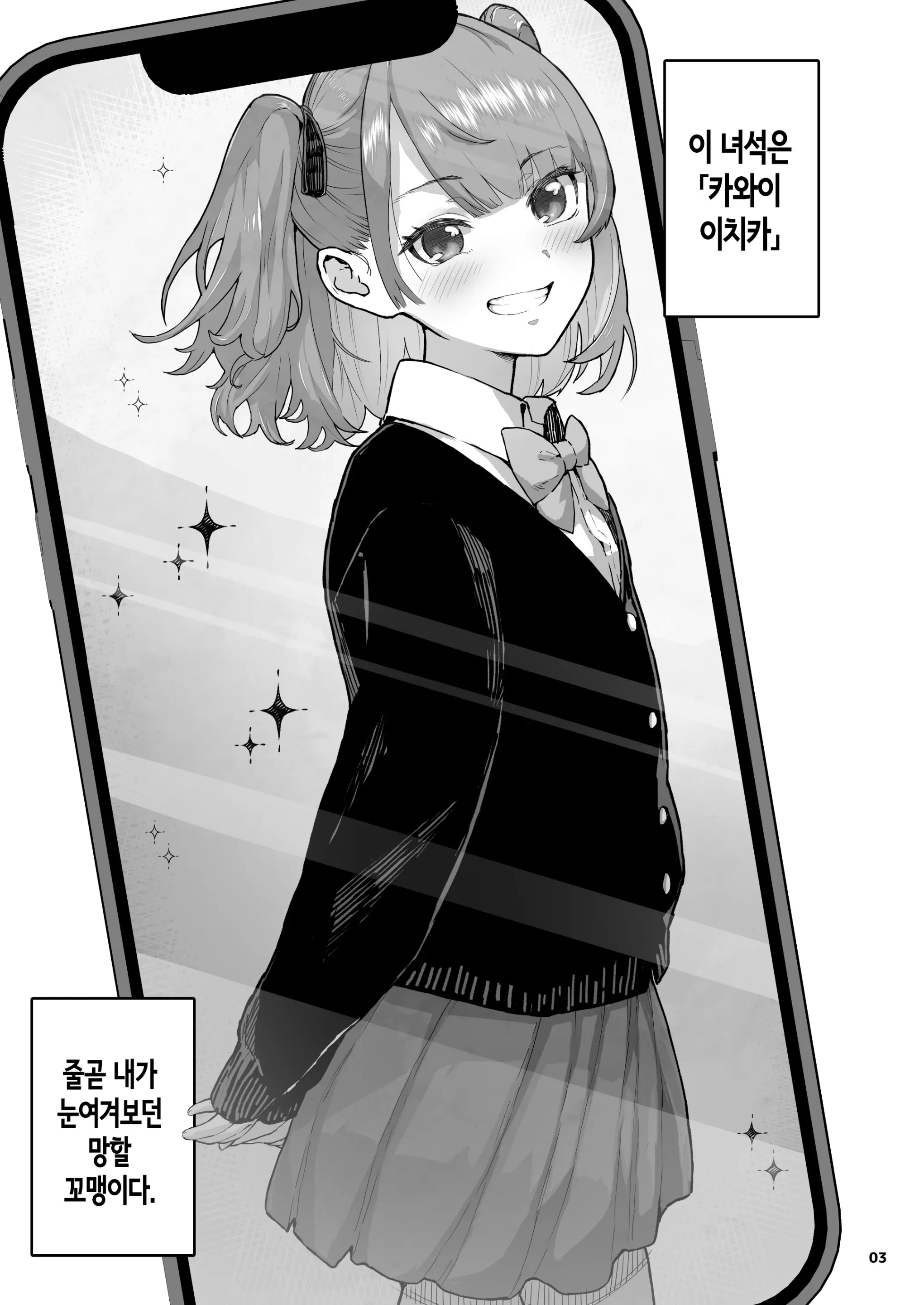 웹툰 이미지 2