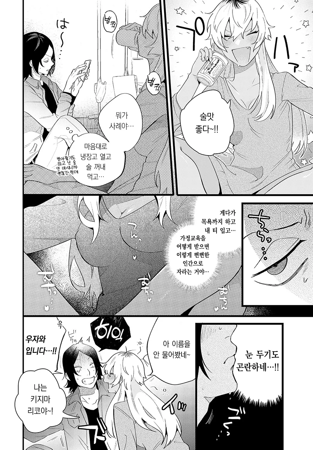웹툰 이미지 6