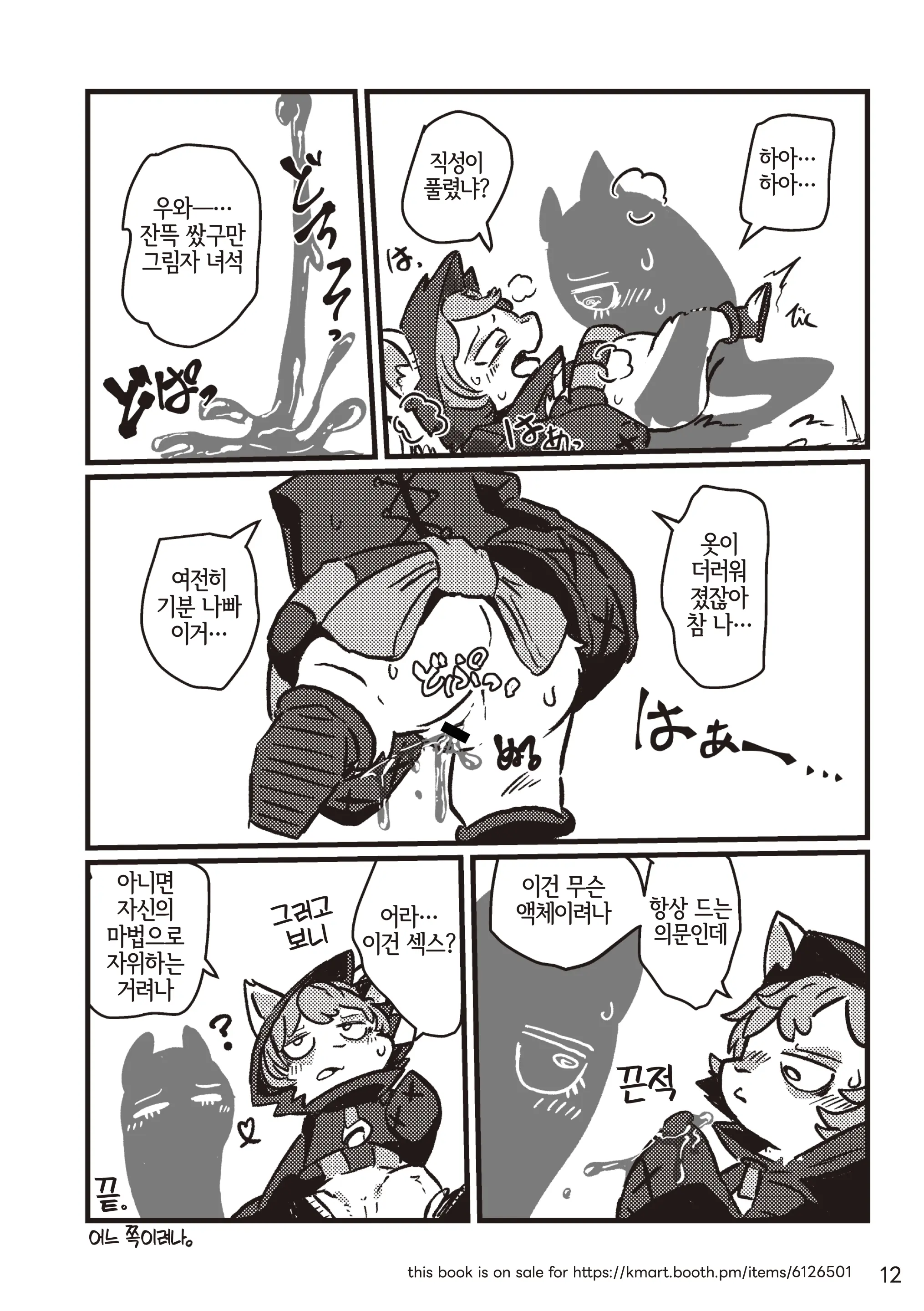 웹툰 이미지 11