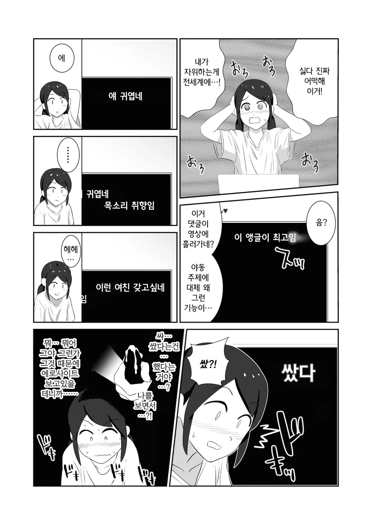 웹툰 이미지 4