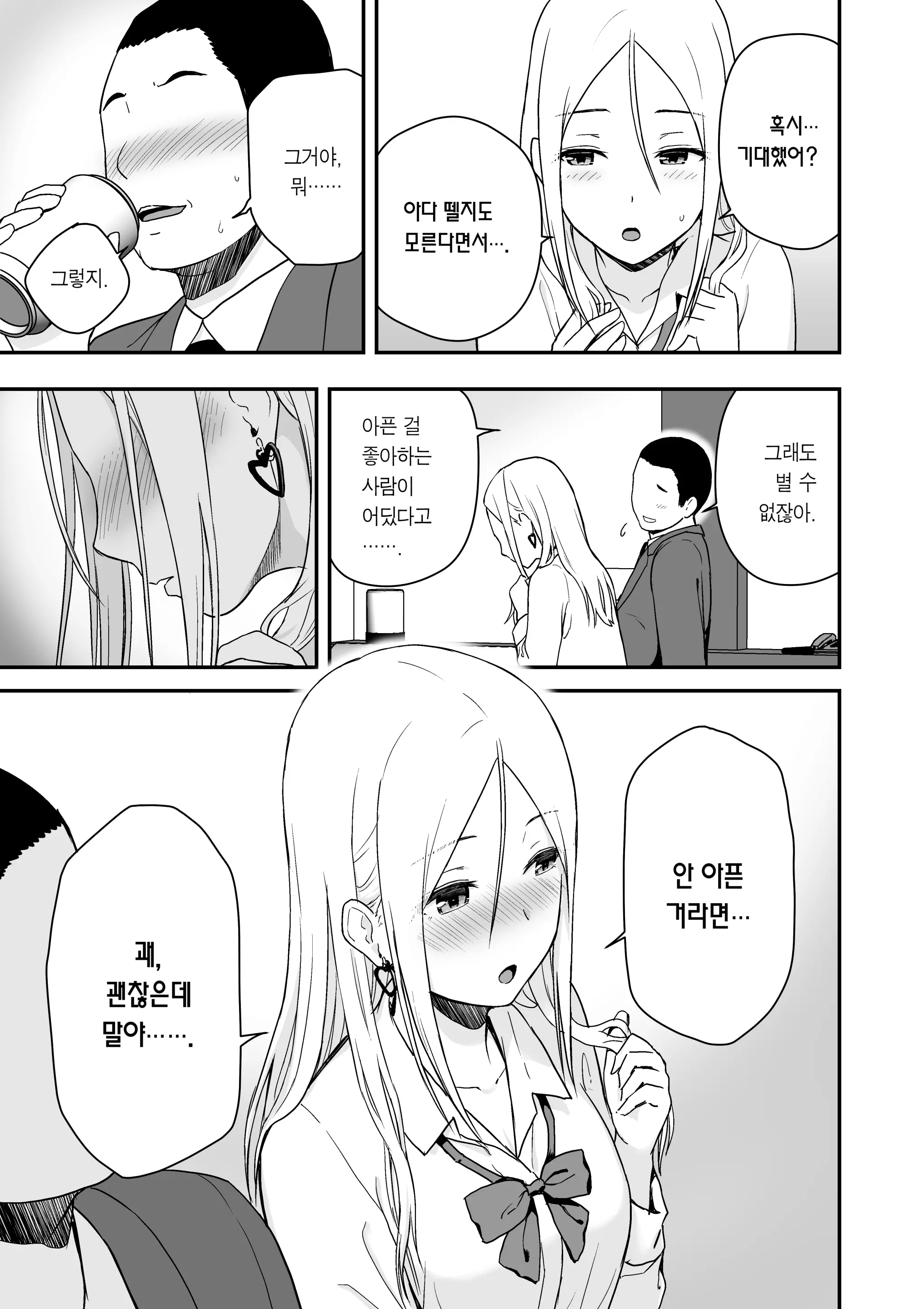 웹툰 이미지 14