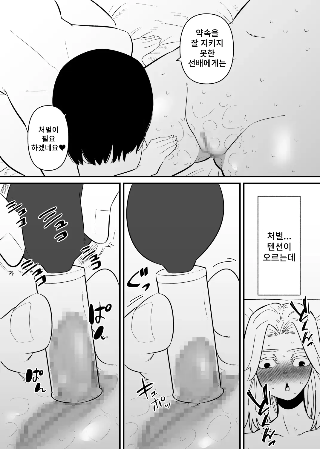 웹툰 이미지 11