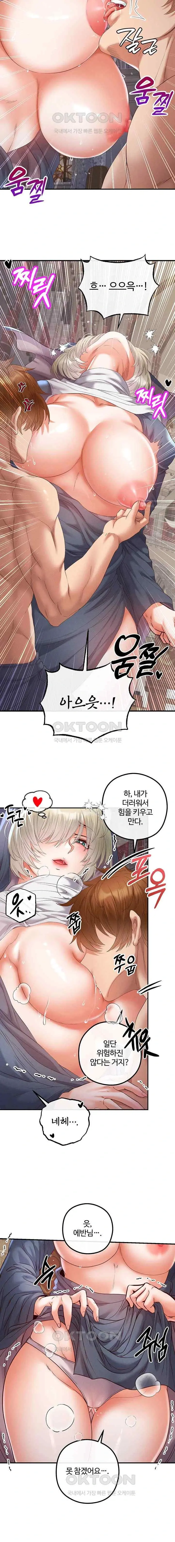 웹툰 이미지 461