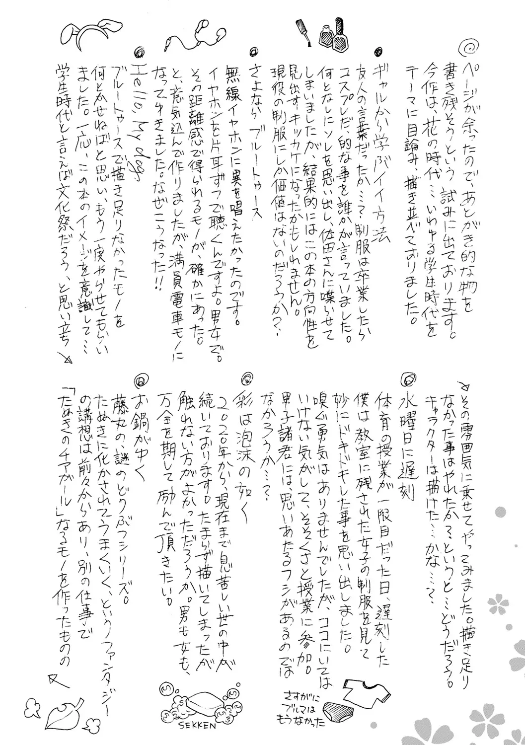 웹툰 이미지 195