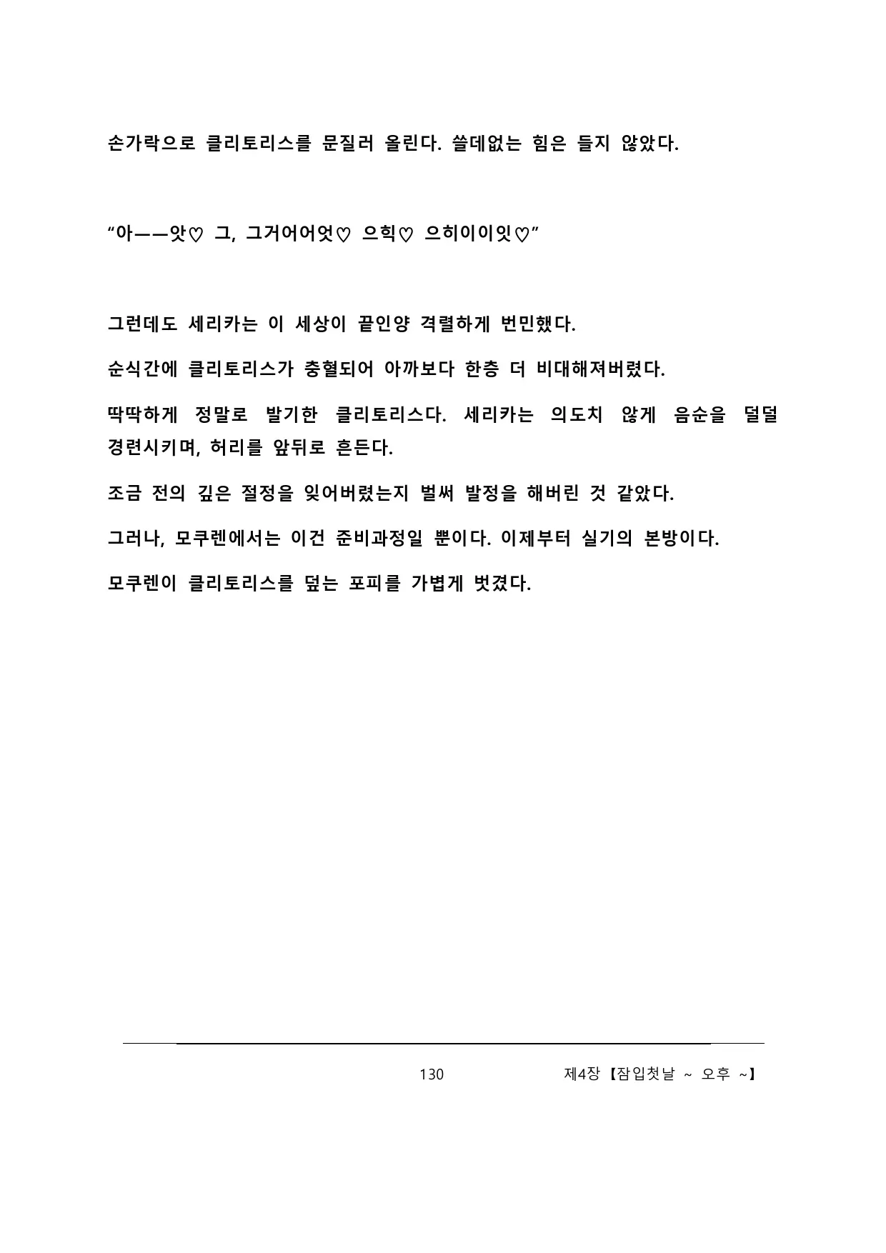 웹툰 이미지 135