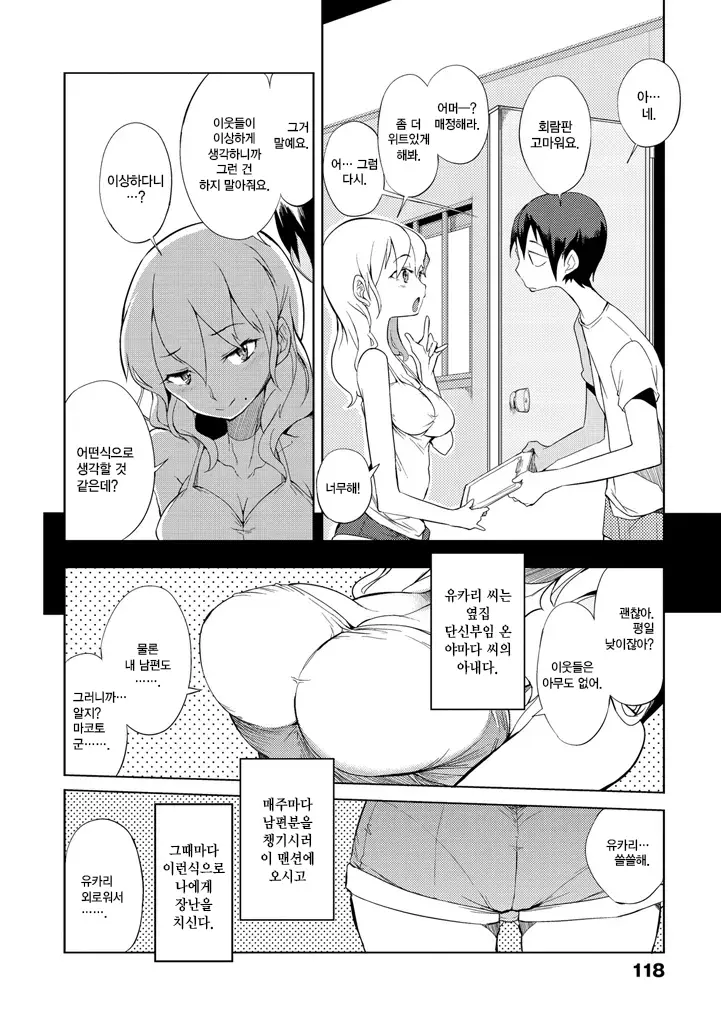 웹툰 이미지 119