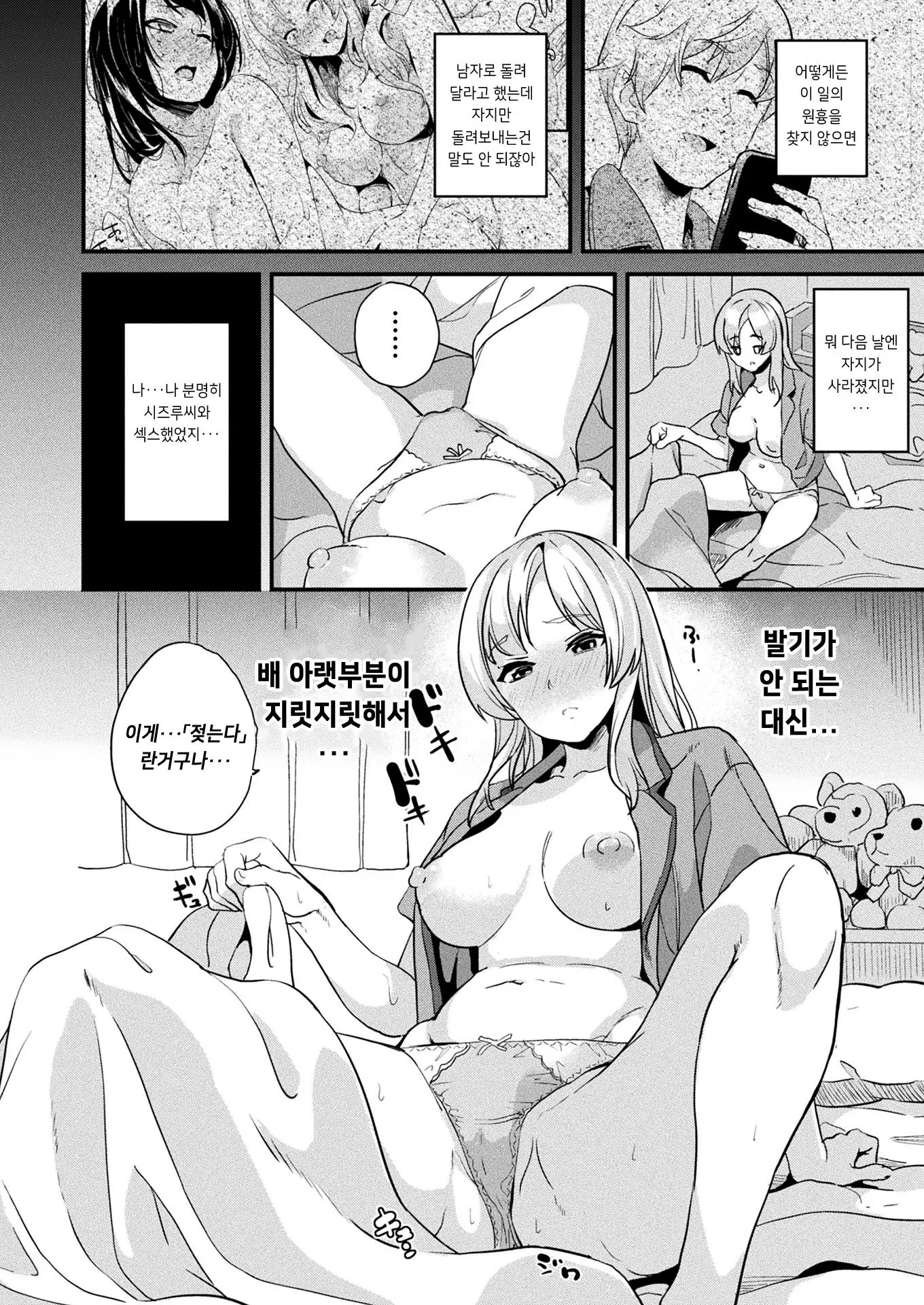 웹툰 이미지 1