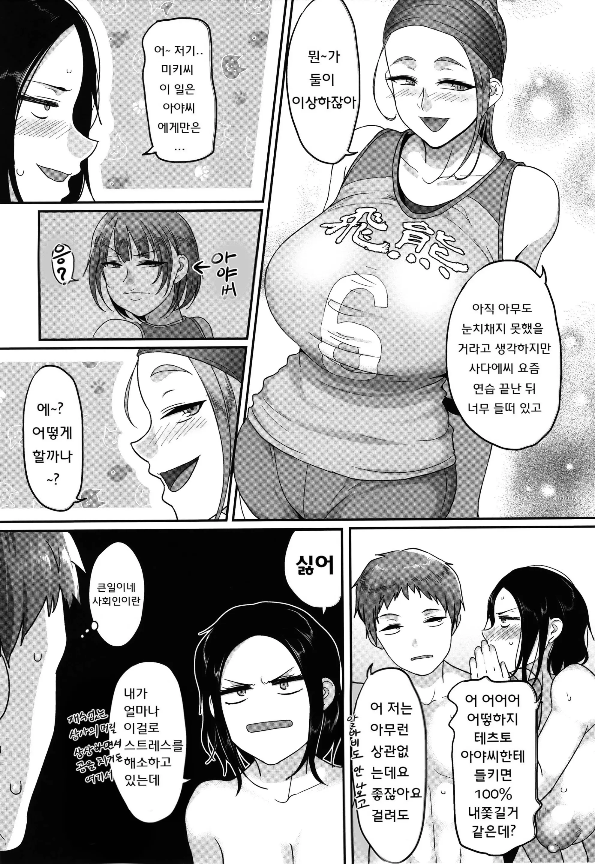 웹툰 이미지 36