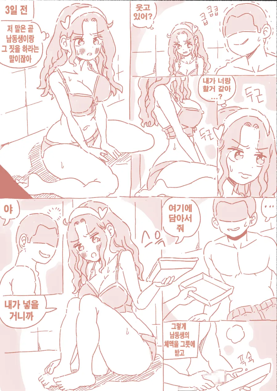 웹툰 이미지 5