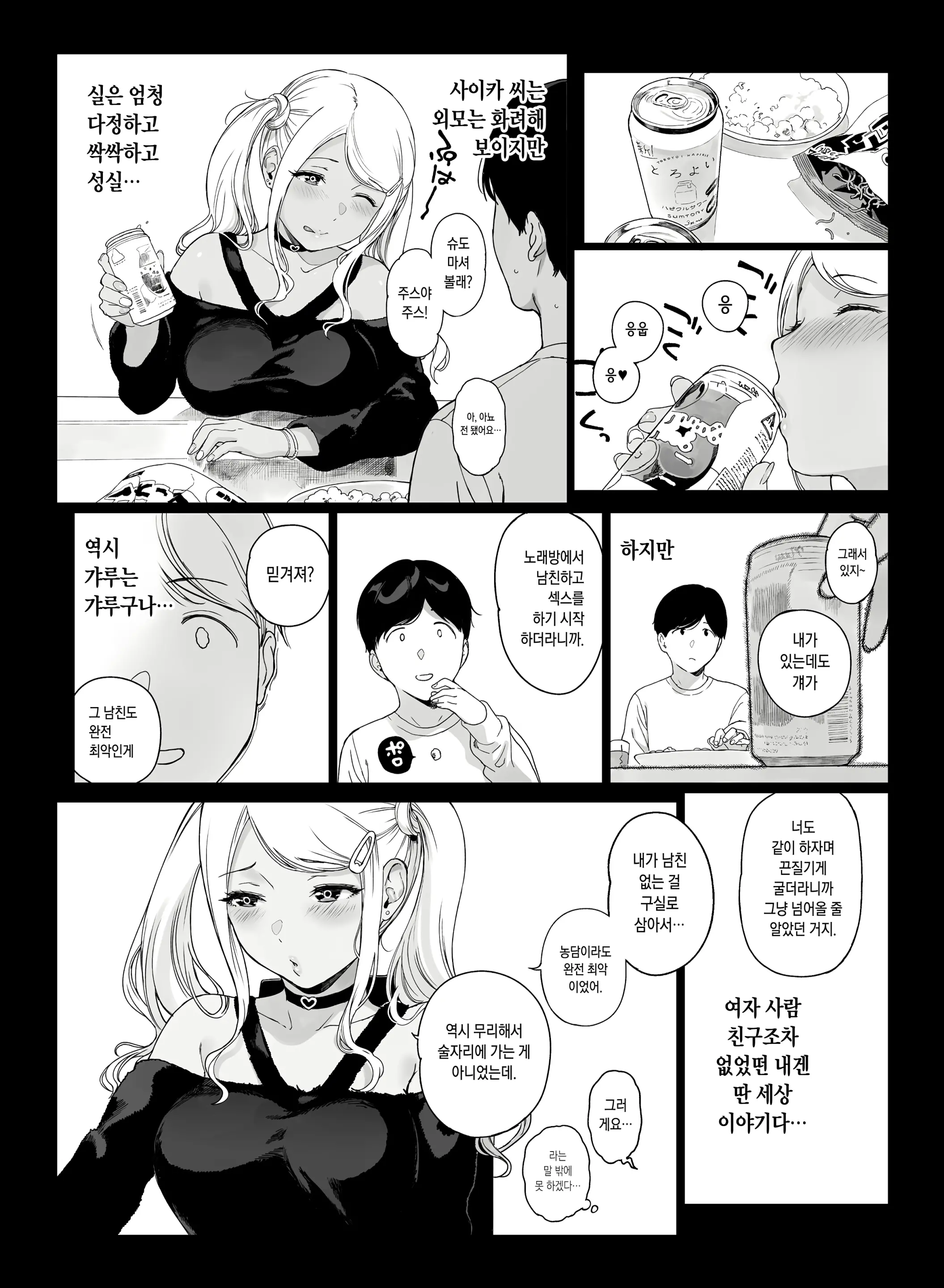 웹툰 이미지 26