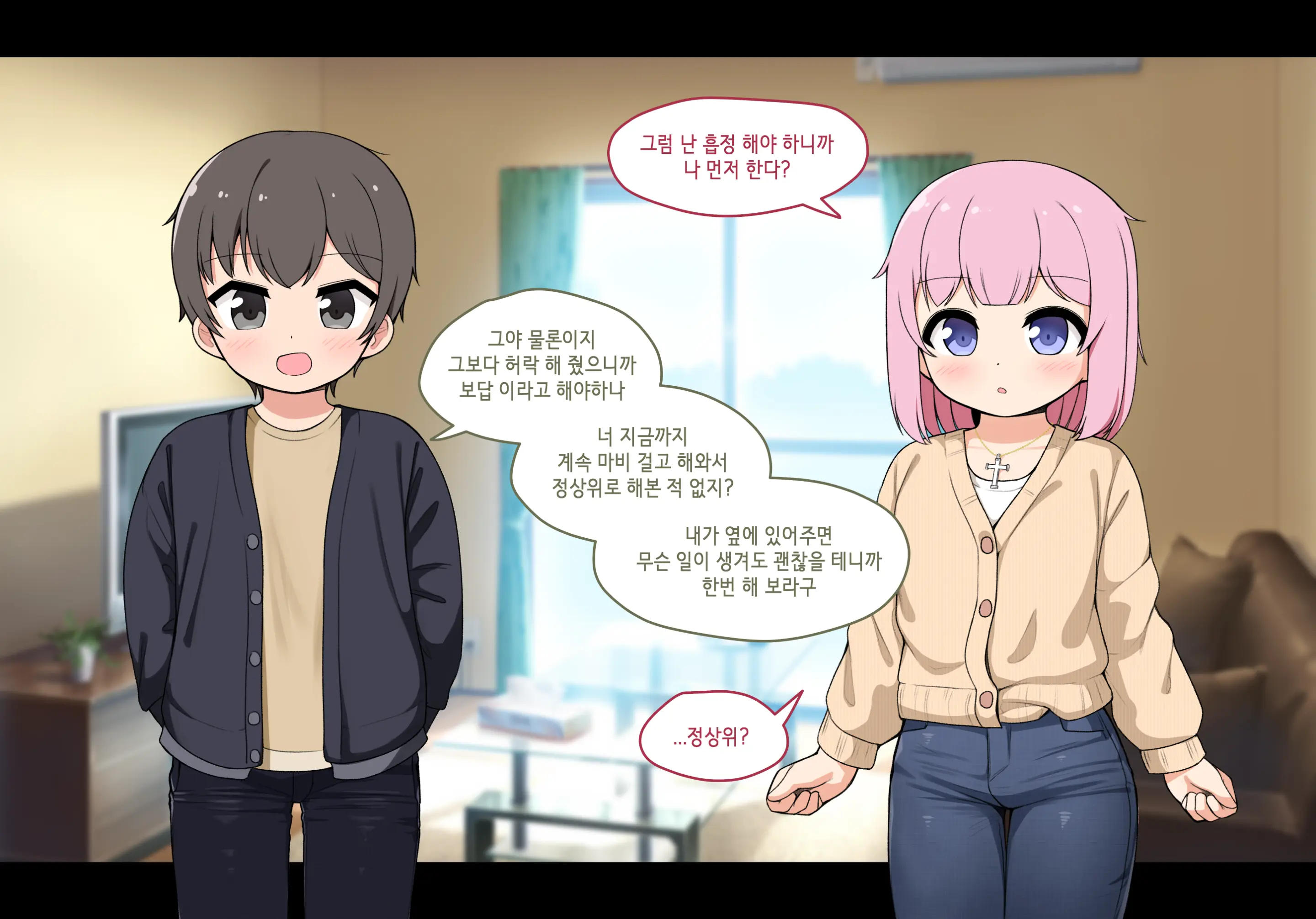 웹툰 이미지 237