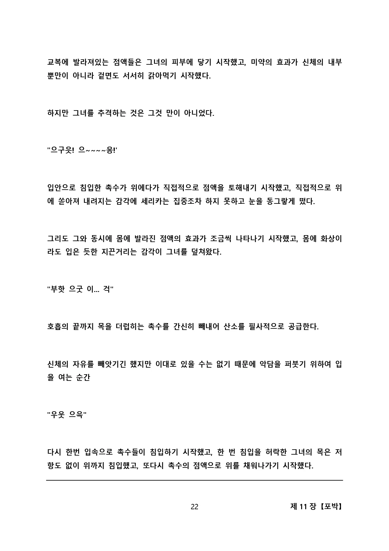 웹툰 이미지 29