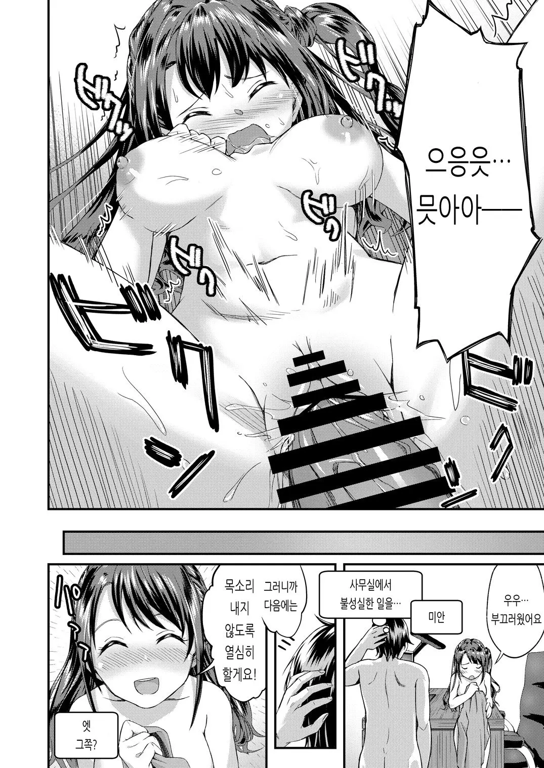 웹툰 이미지 6