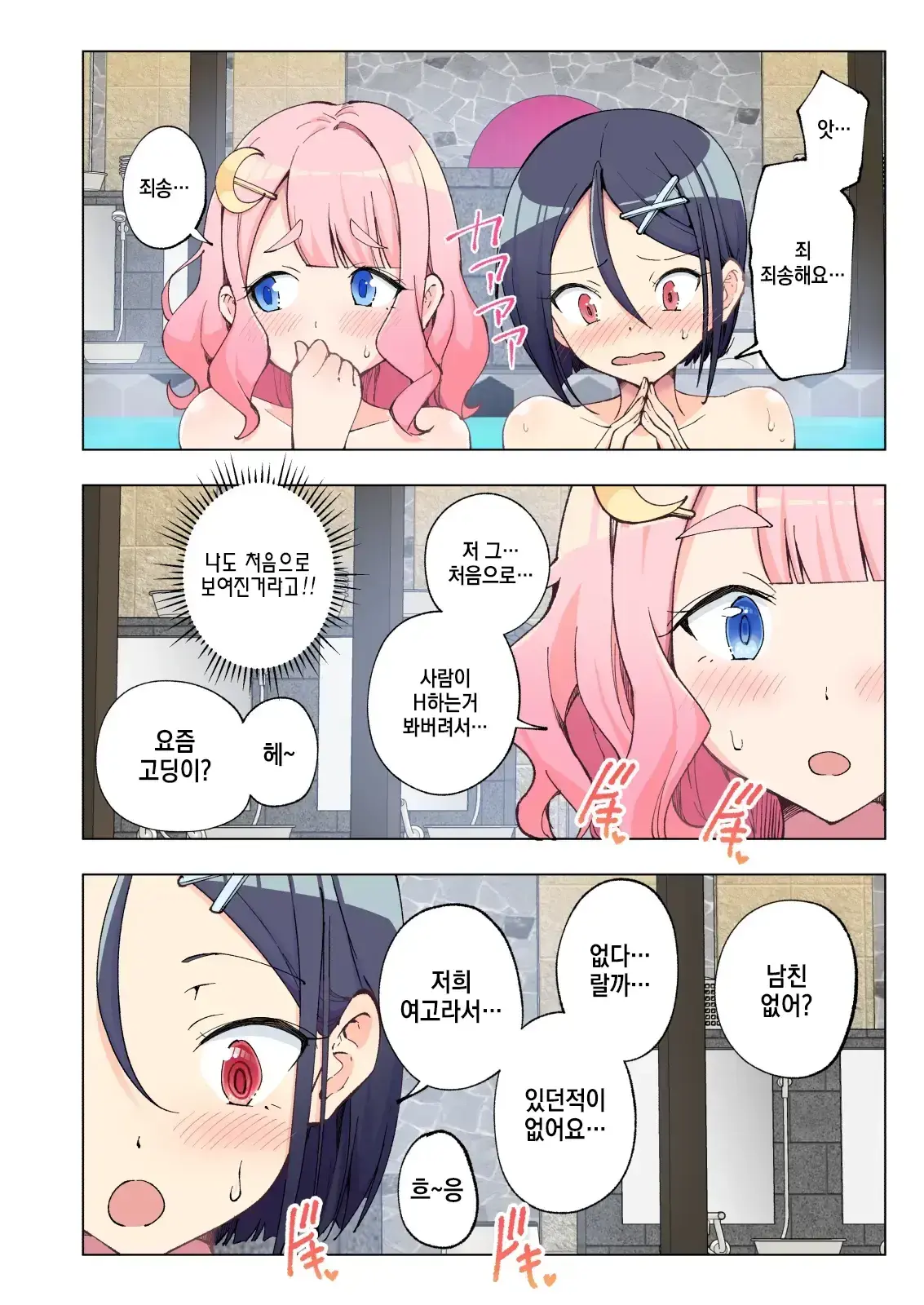 웹툰 이미지 74
