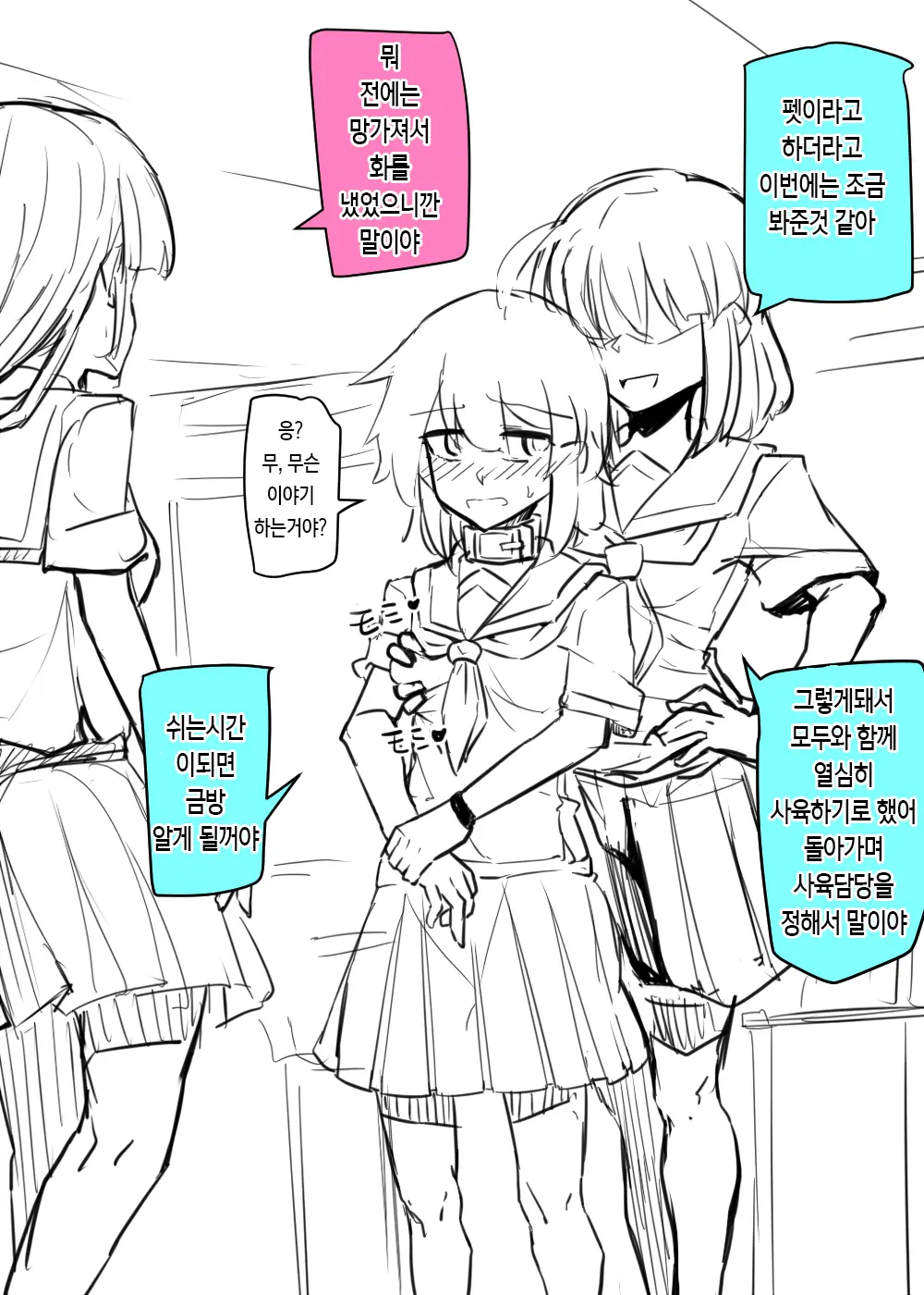 웹툰 이미지 8