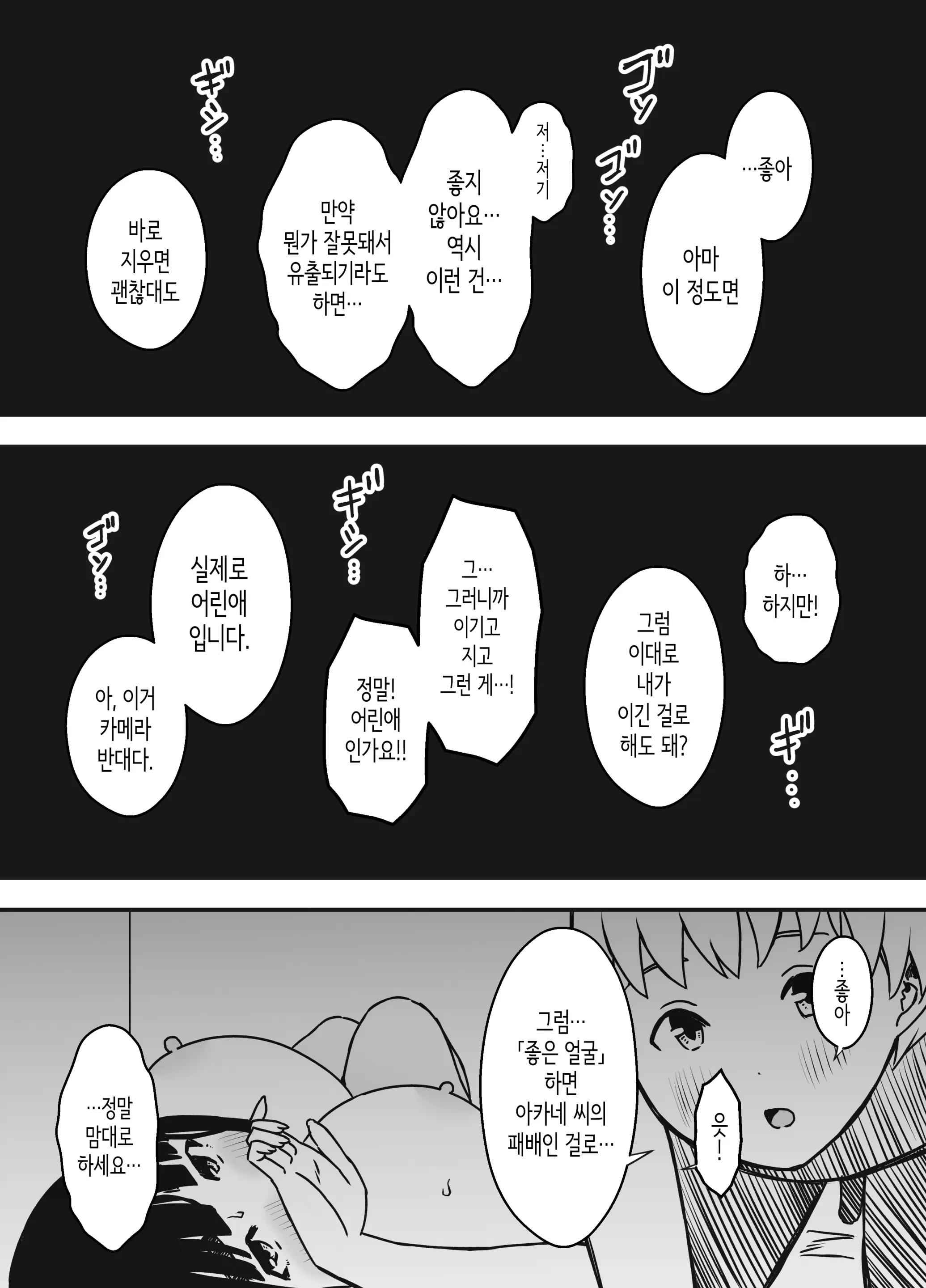 웹툰 이미지 31