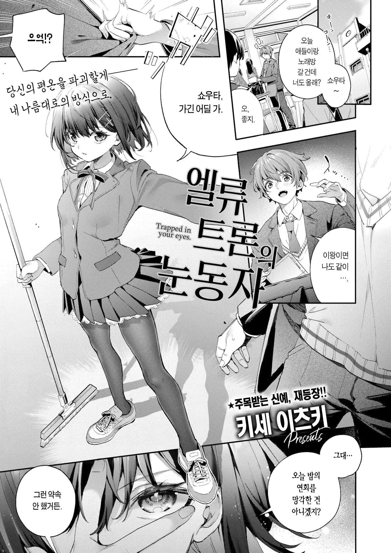 웹툰 이미지 1