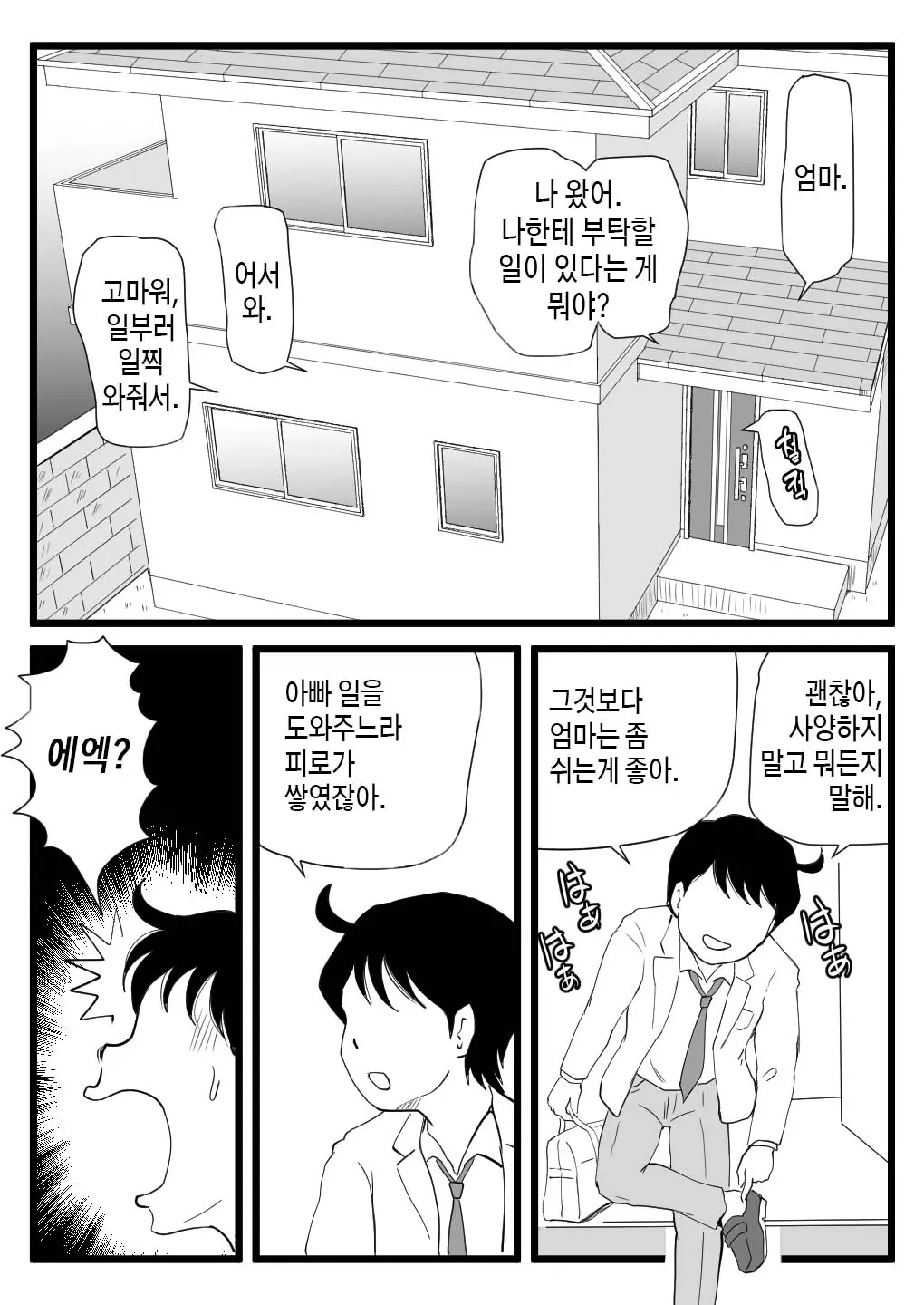 웹툰 이미지 2