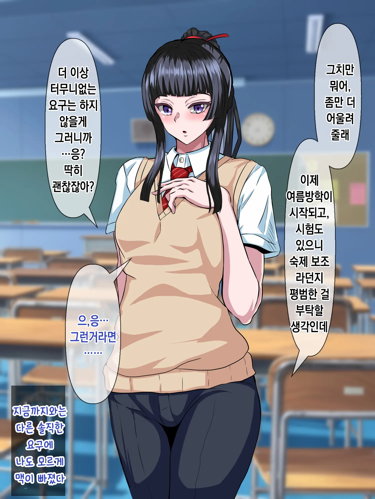 웹툰 이미지 78