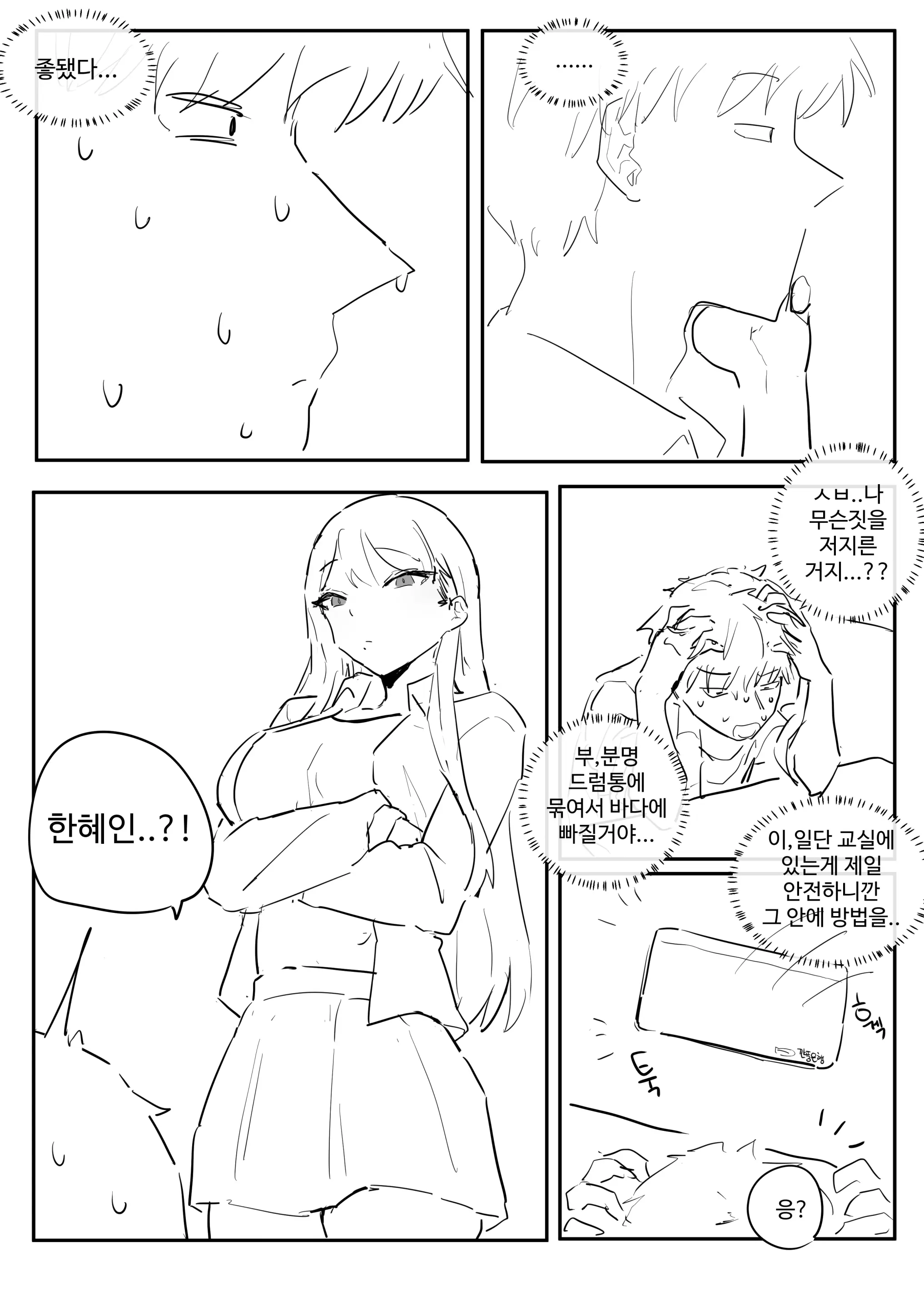 웹툰 이미지 112