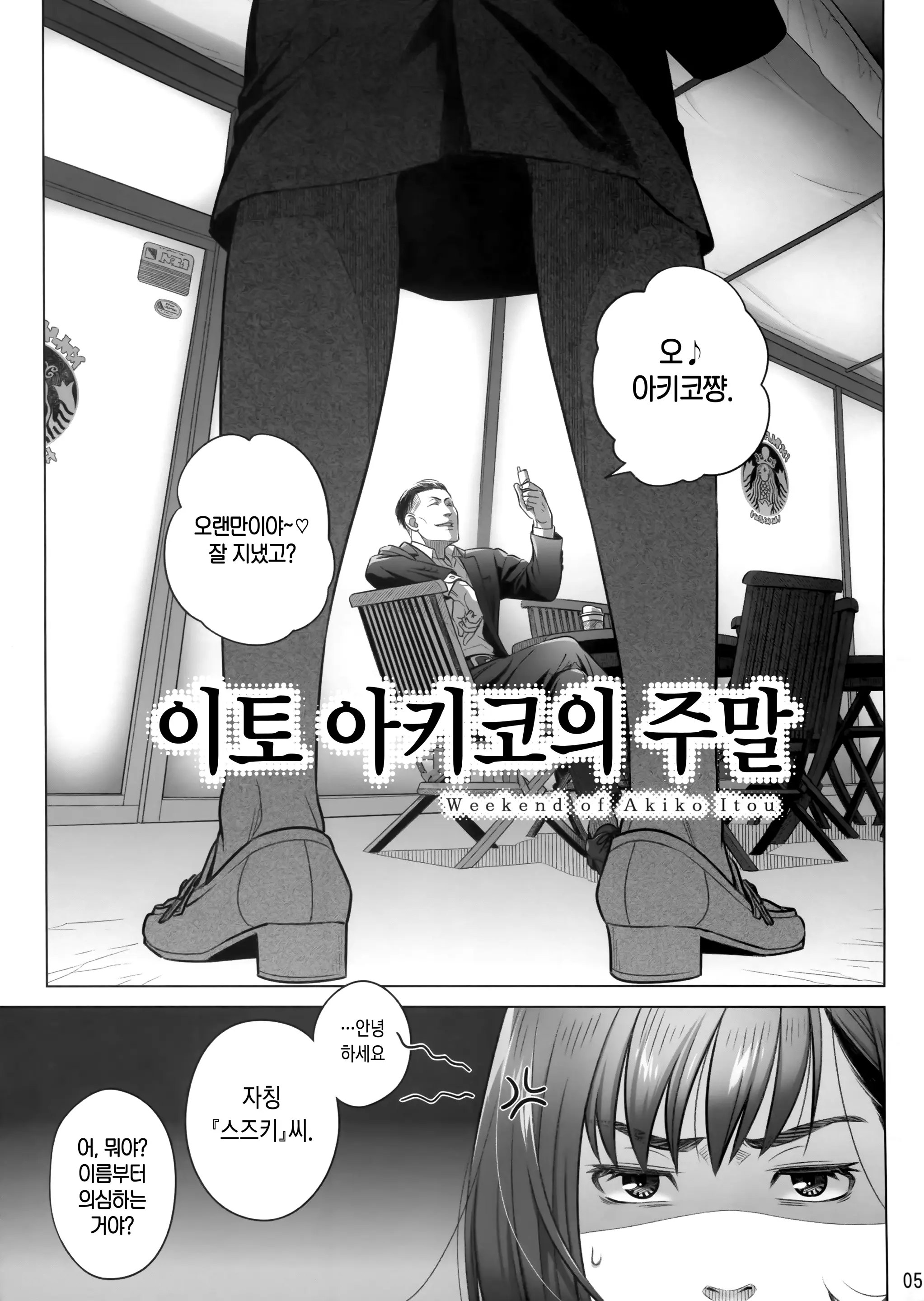 웹툰 이미지 3