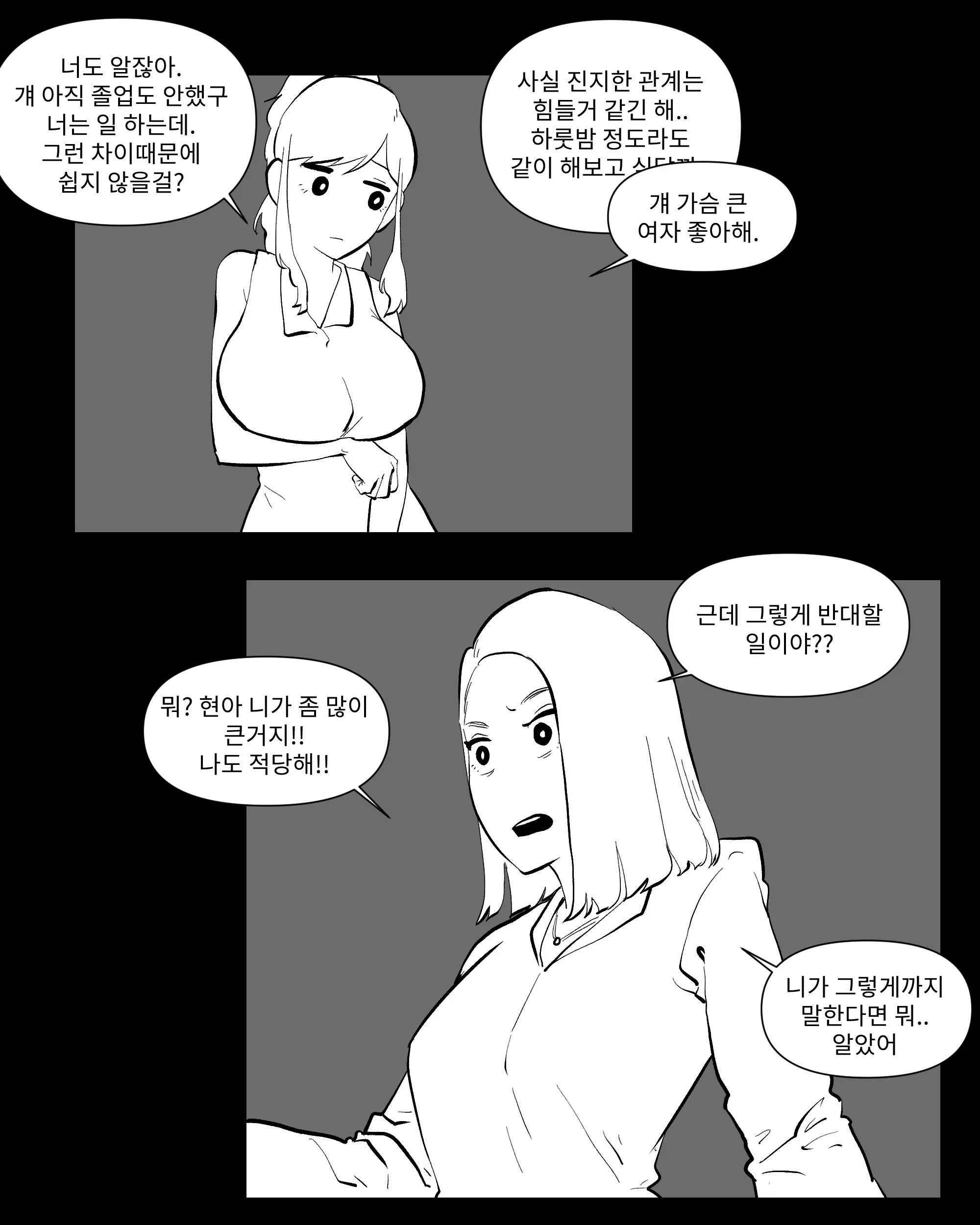 웹툰 이미지 158