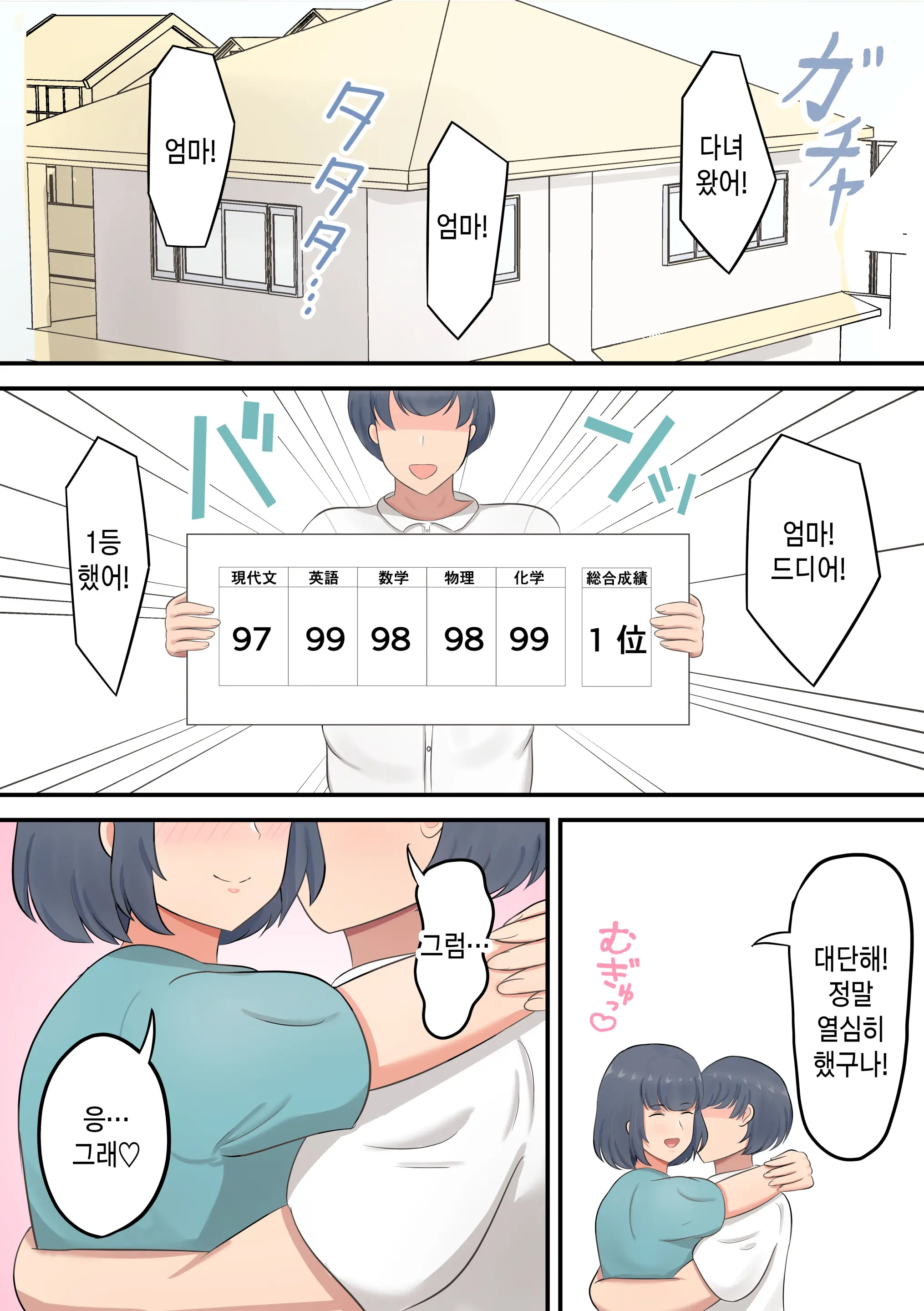 웹툰 이미지 32