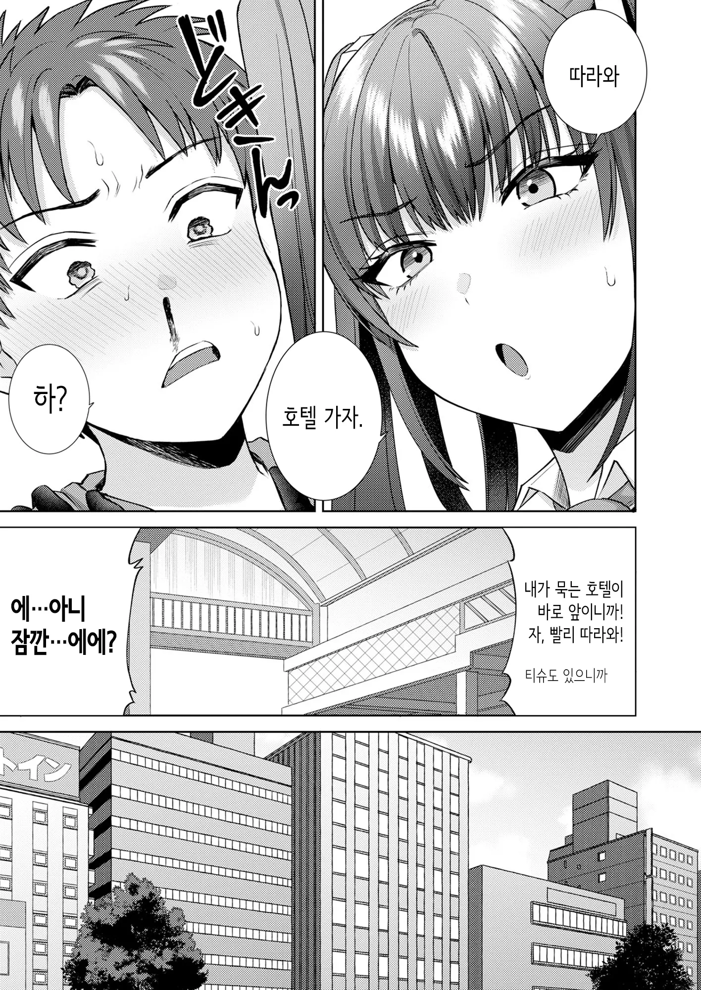 웹툰 이미지 9