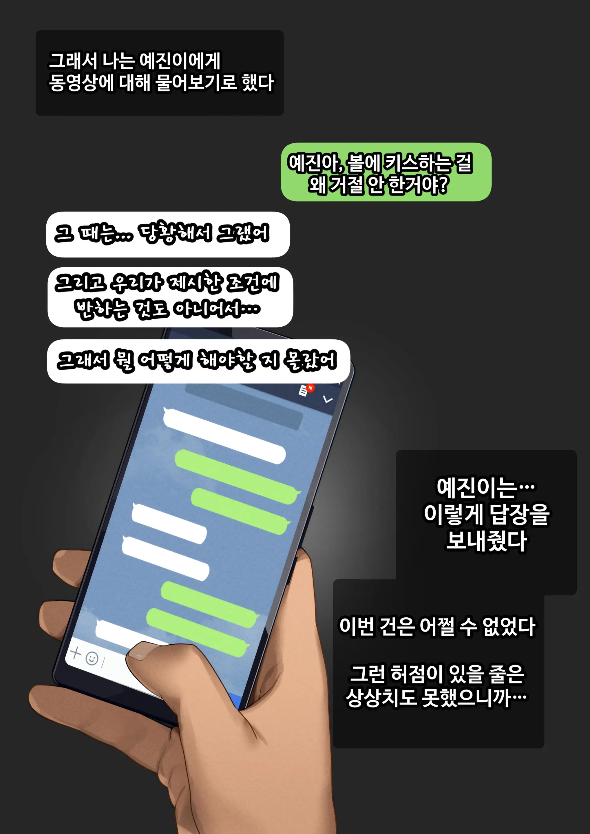 웹툰 이미지 37