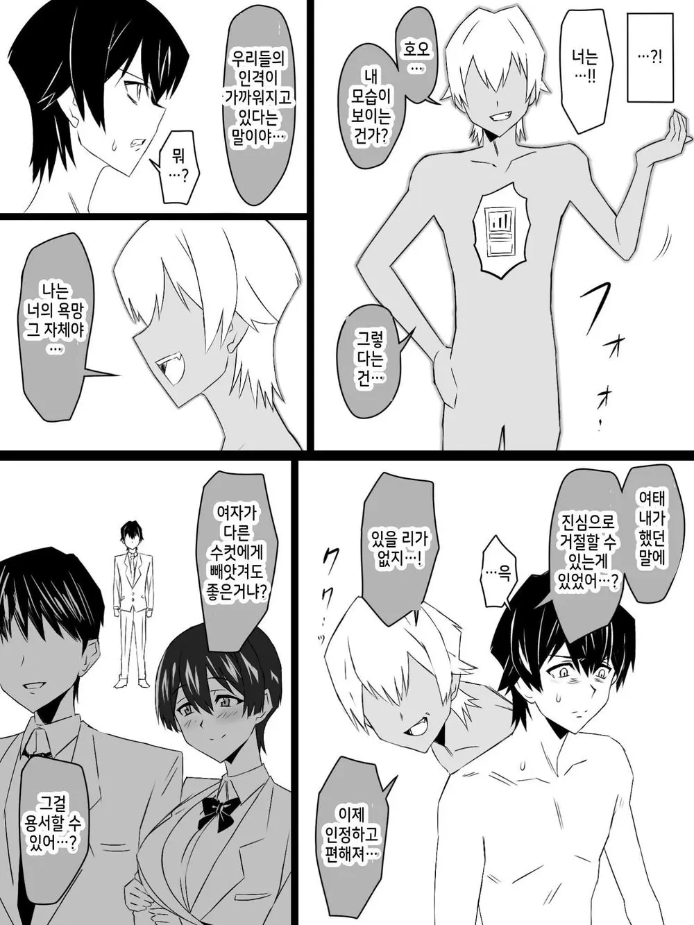 웹툰 이미지 8
