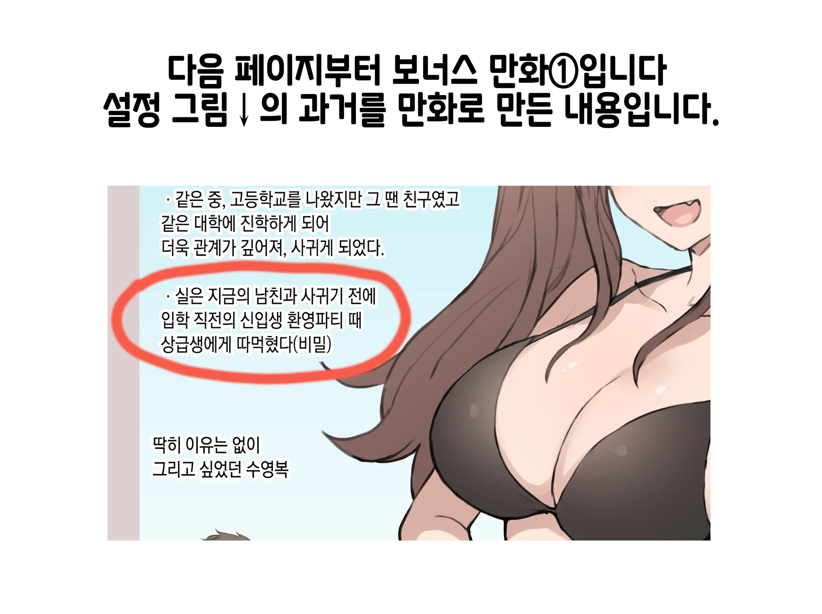 웹툰 이미지 47