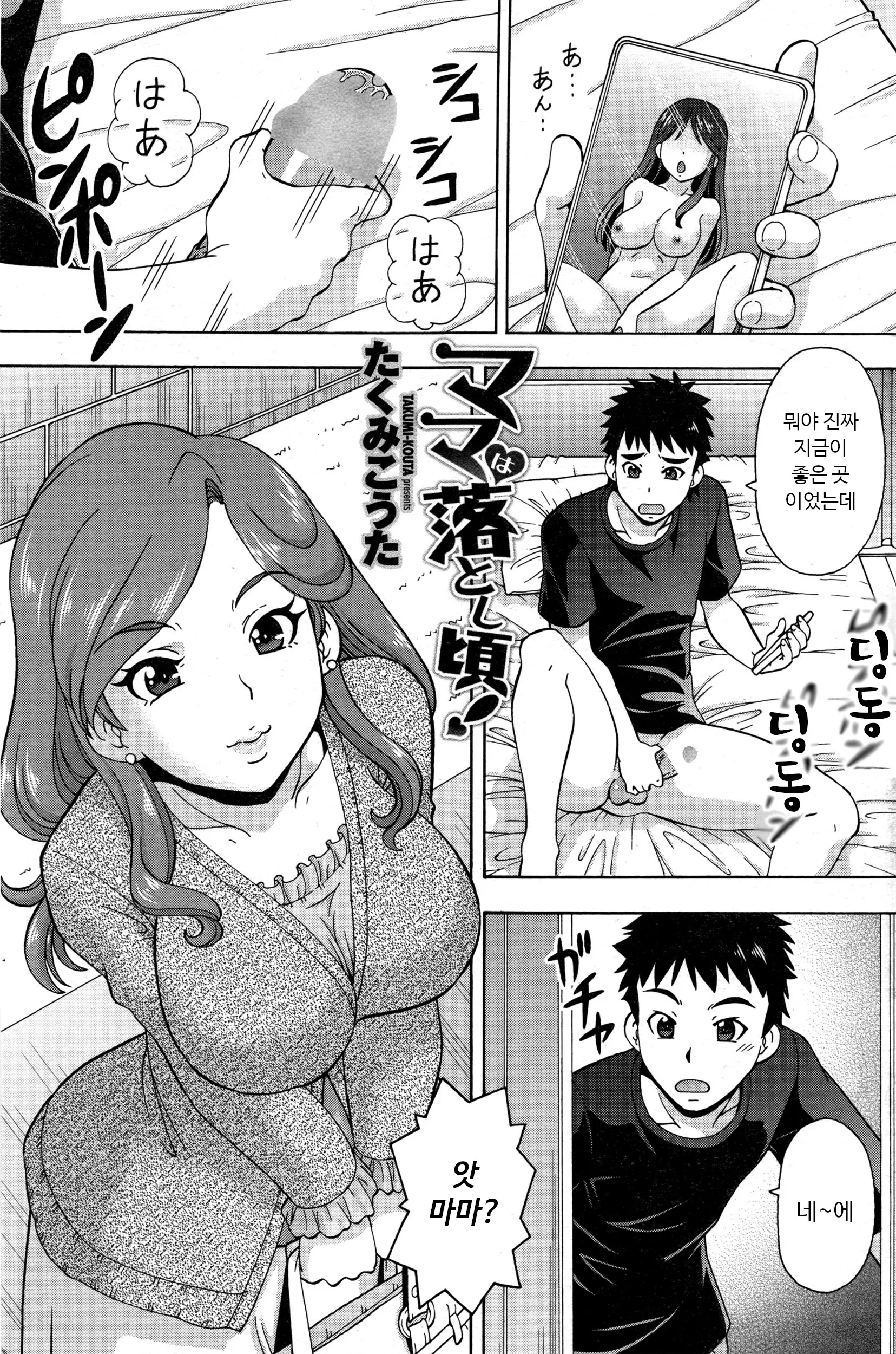 웹툰 이미지 1