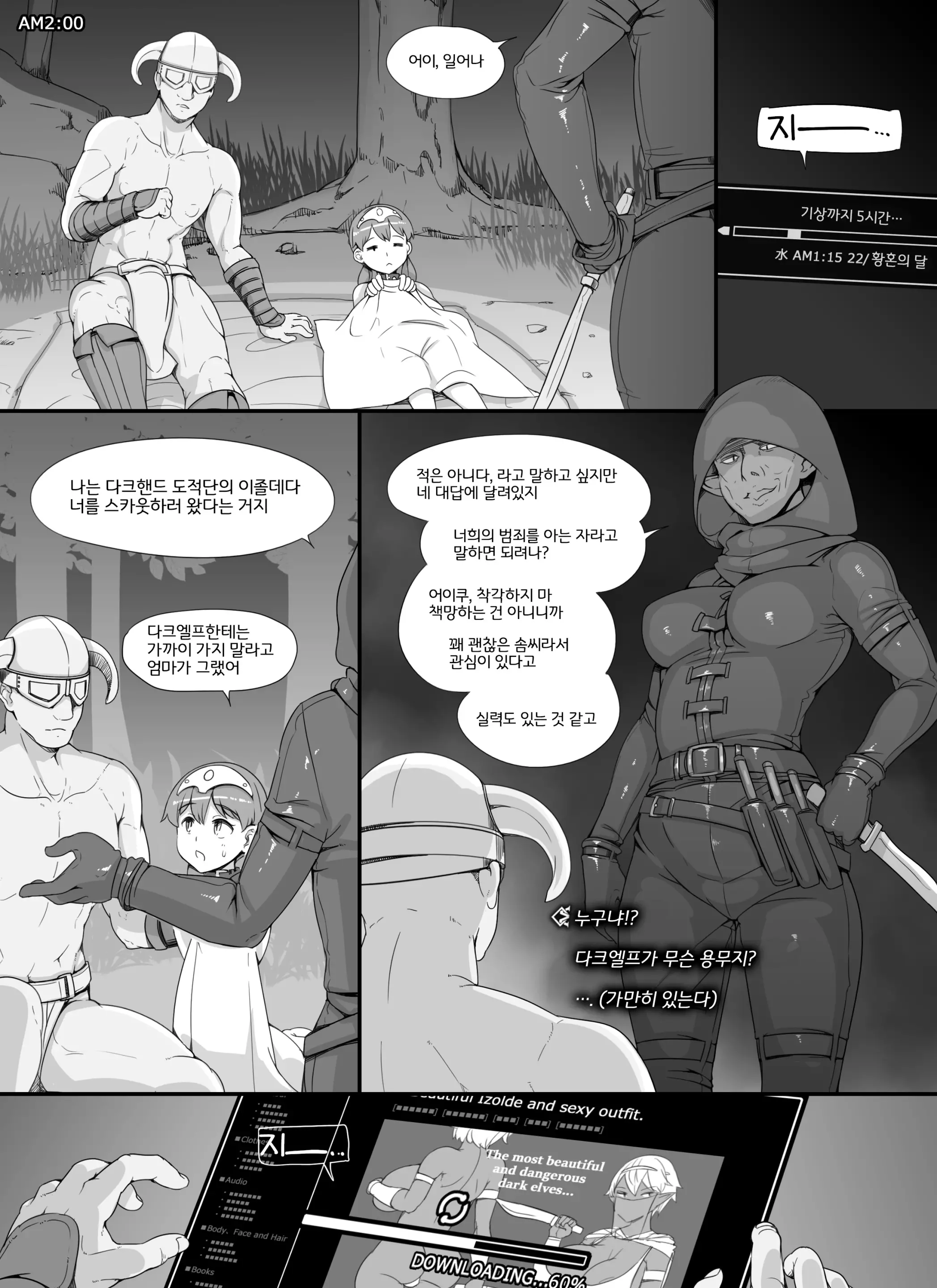 웹툰 이미지 17