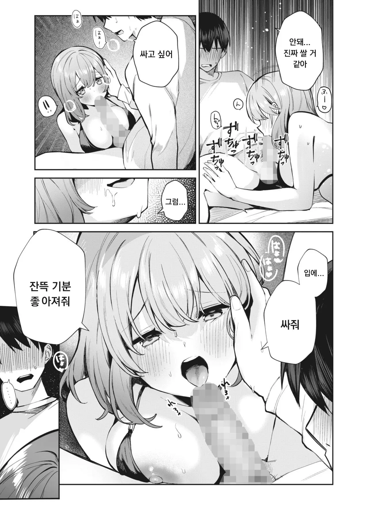 웹툰 이미지 14