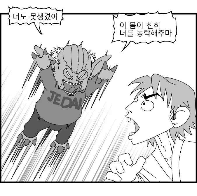웹툰 이미지 131