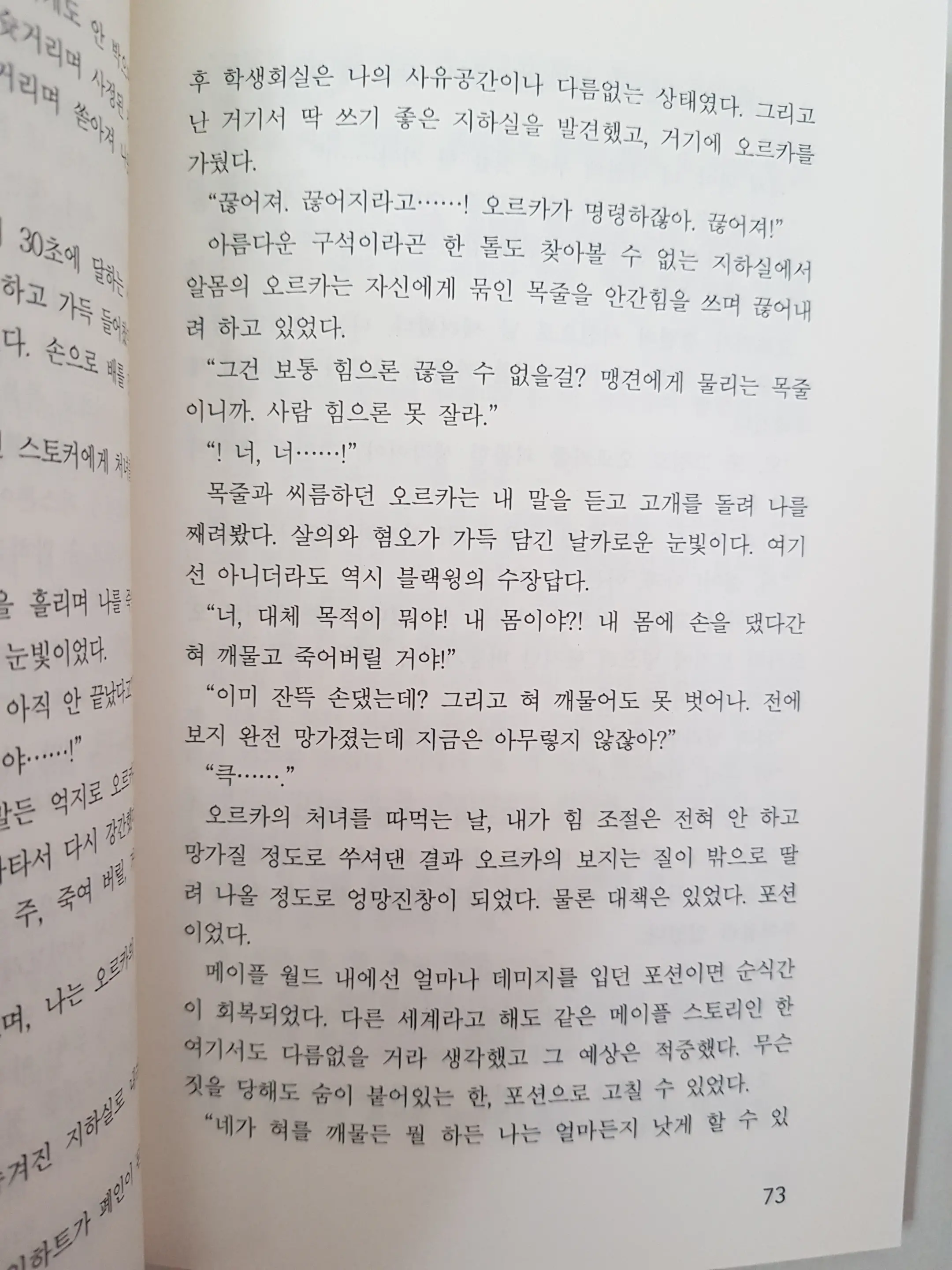 웹툰 이미지 70