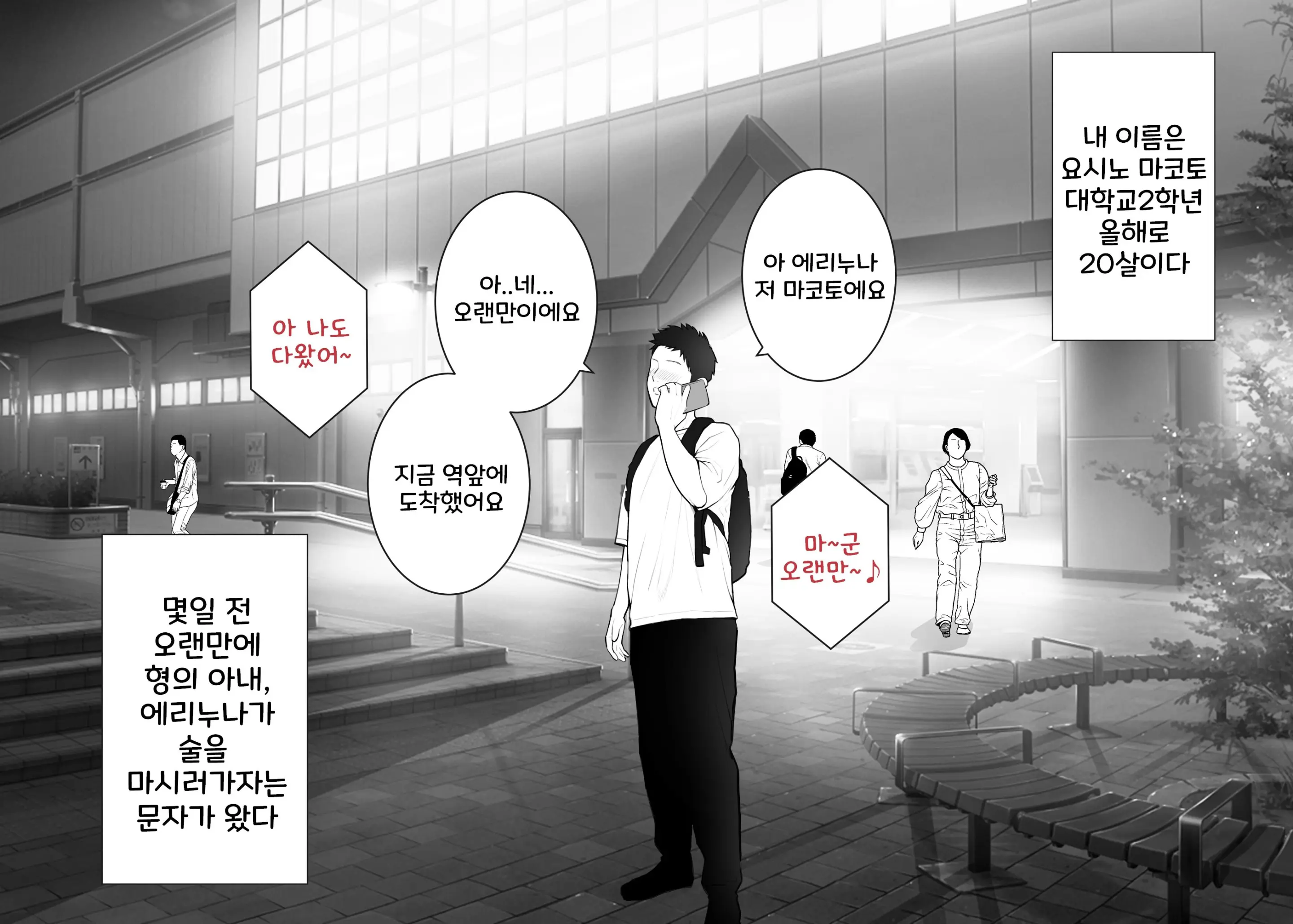 웹툰 이미지 1