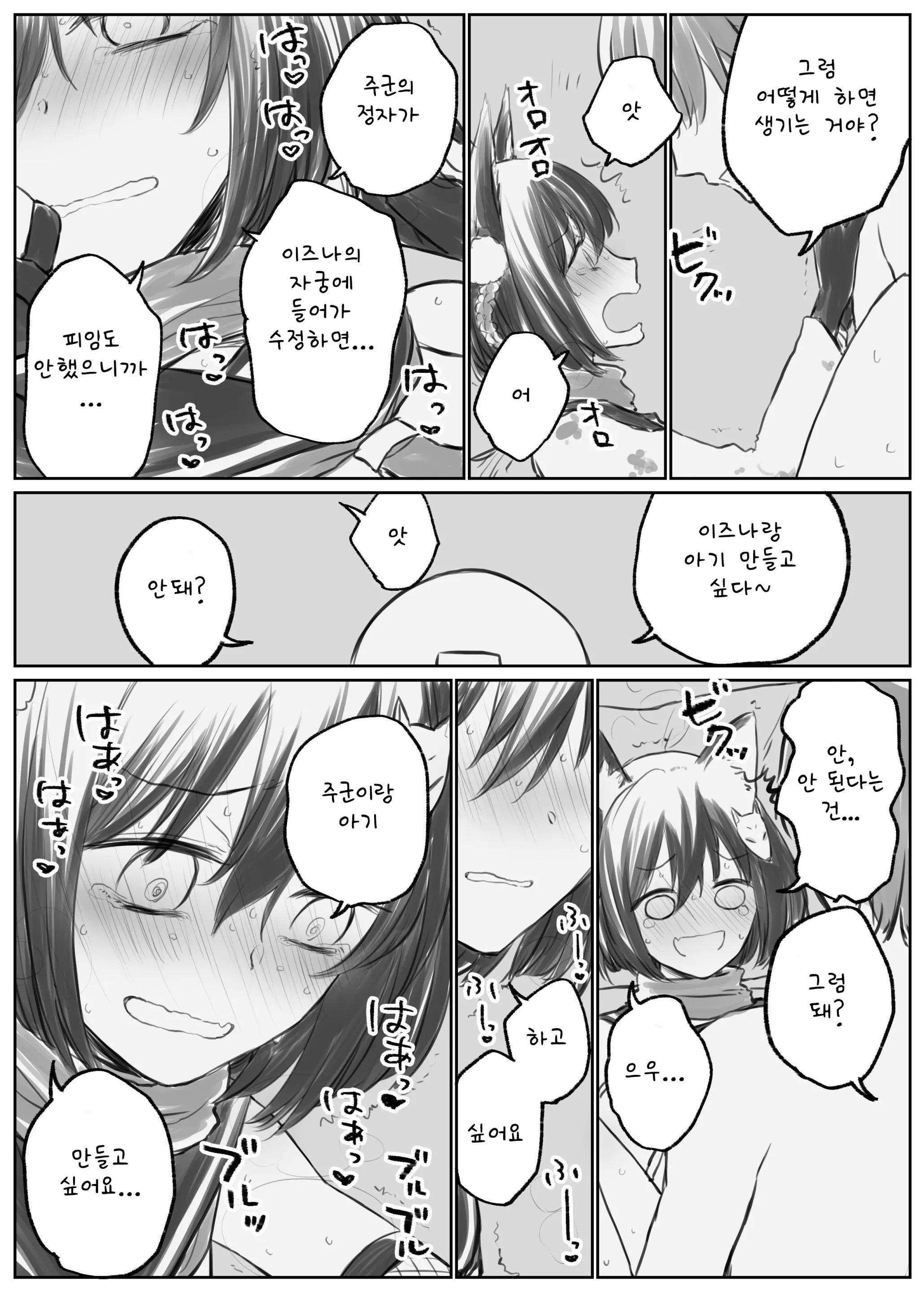 웹툰 이미지 63