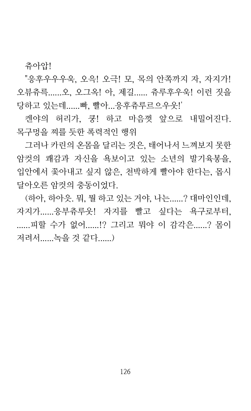 웹툰 이미지 127
