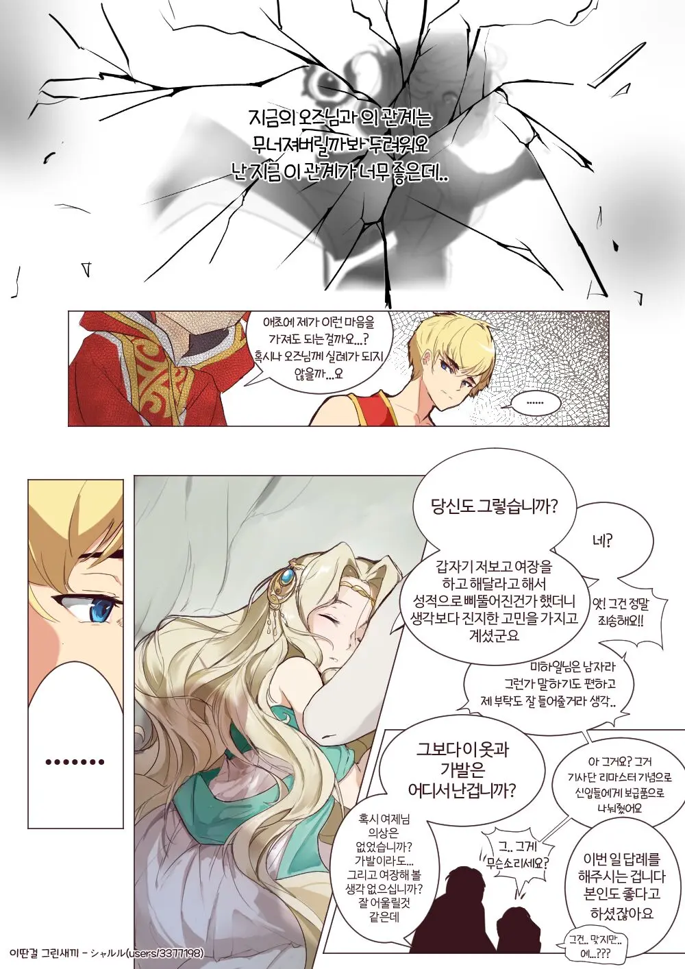 웹툰 이미지 2