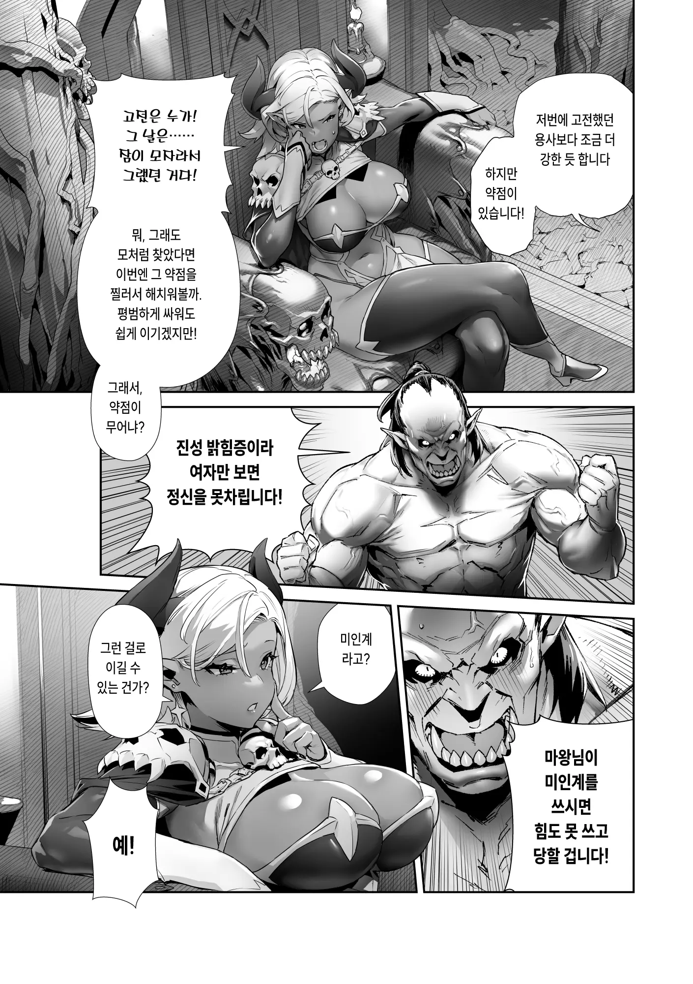 웹툰 이미지 2
