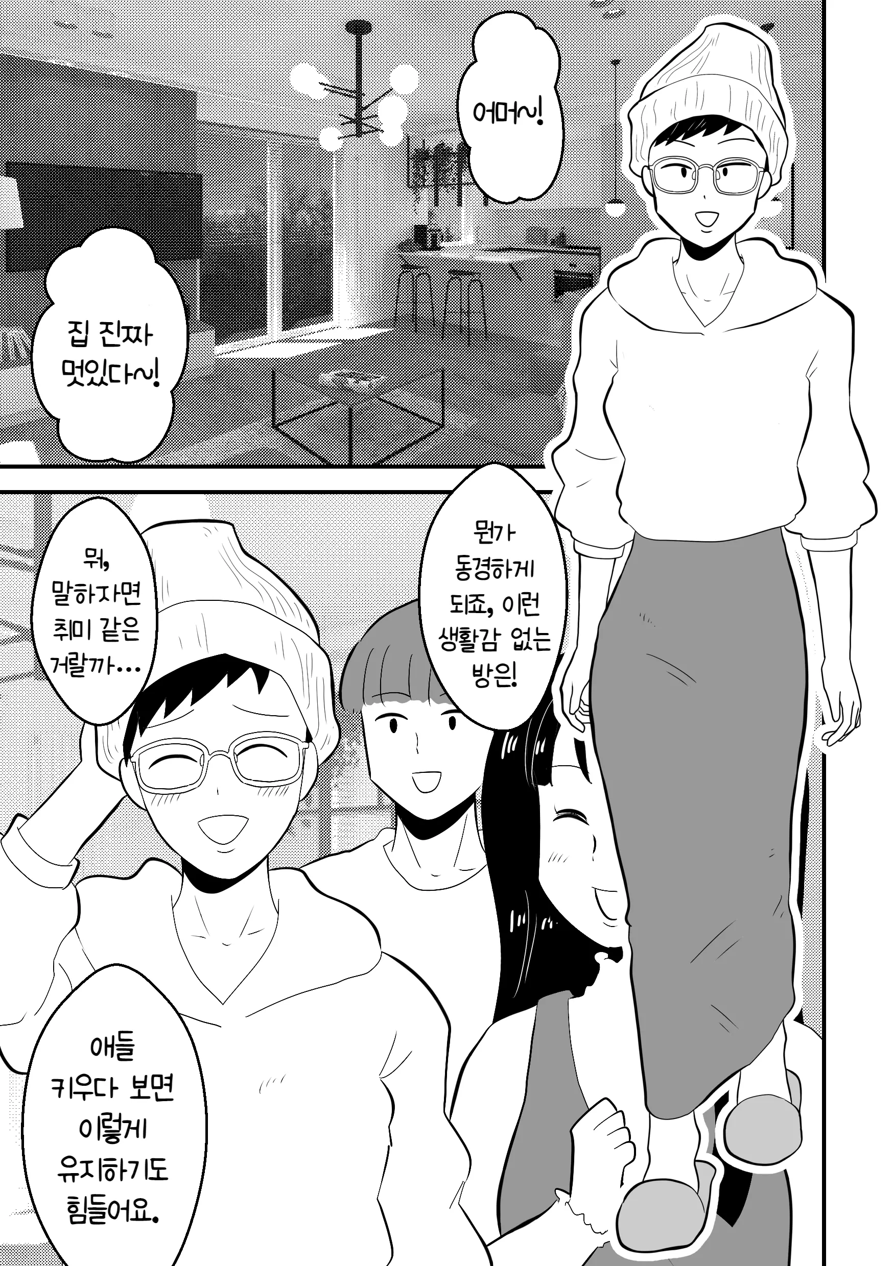 웹툰 이미지 20